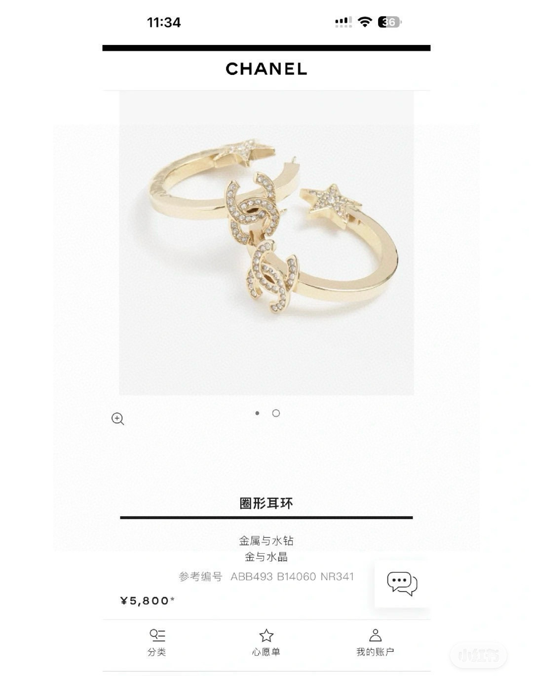 Chanel's light golden ears are damaged