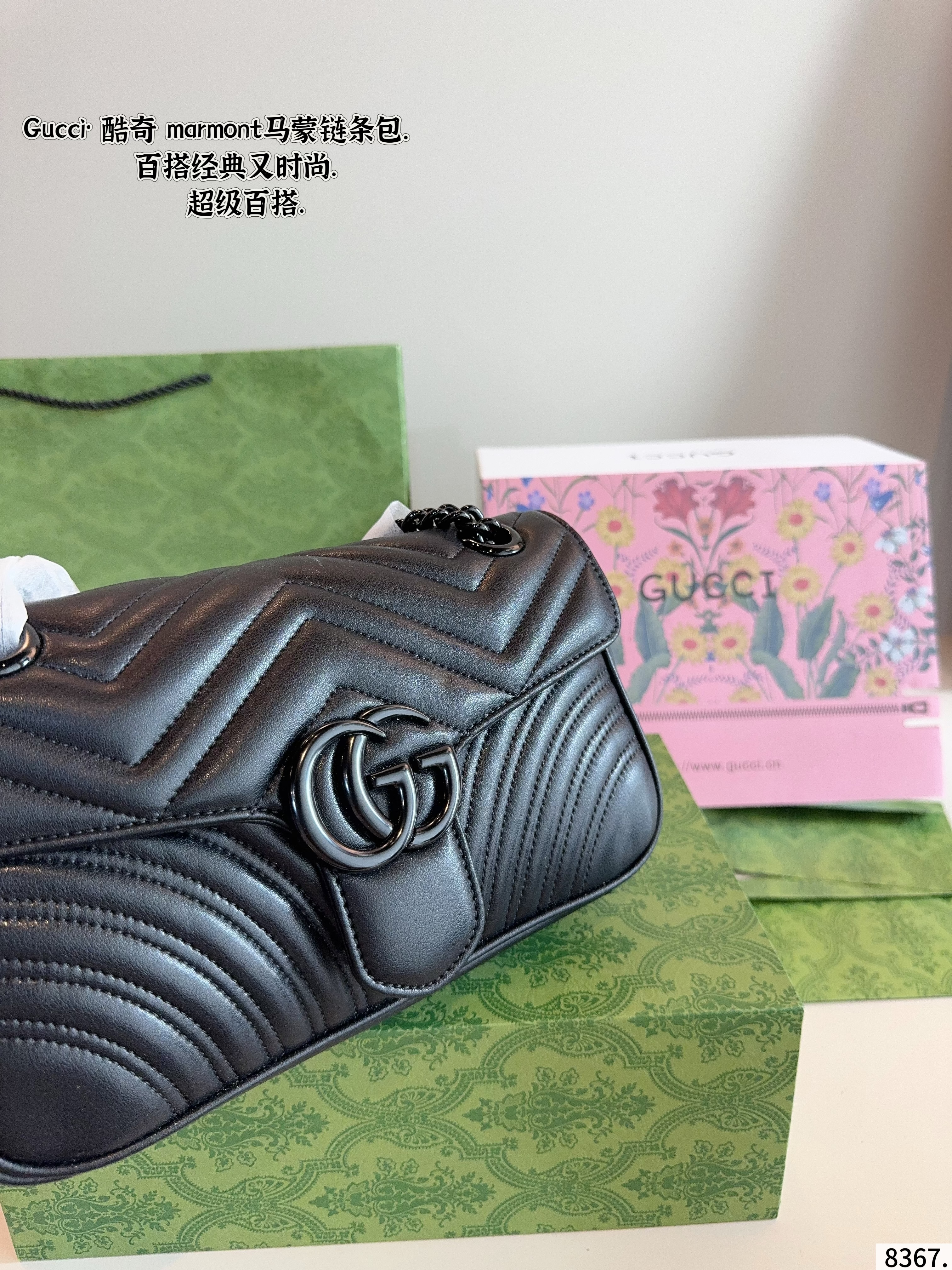 Gucci Marmont chain shoulder bag