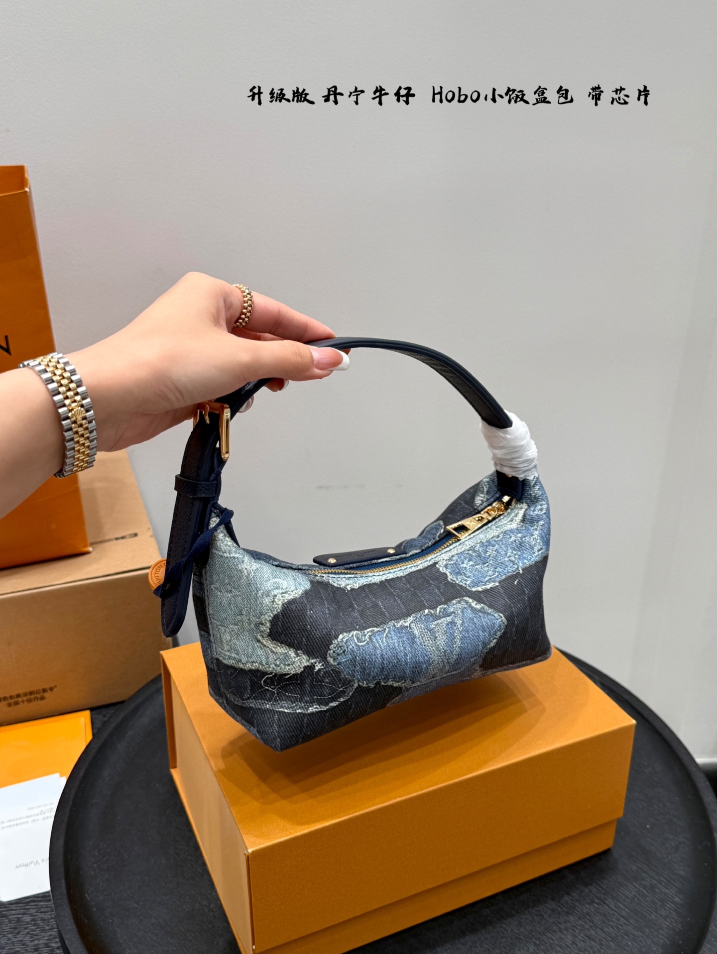 LV Denim Hobo Lunch Box Bag