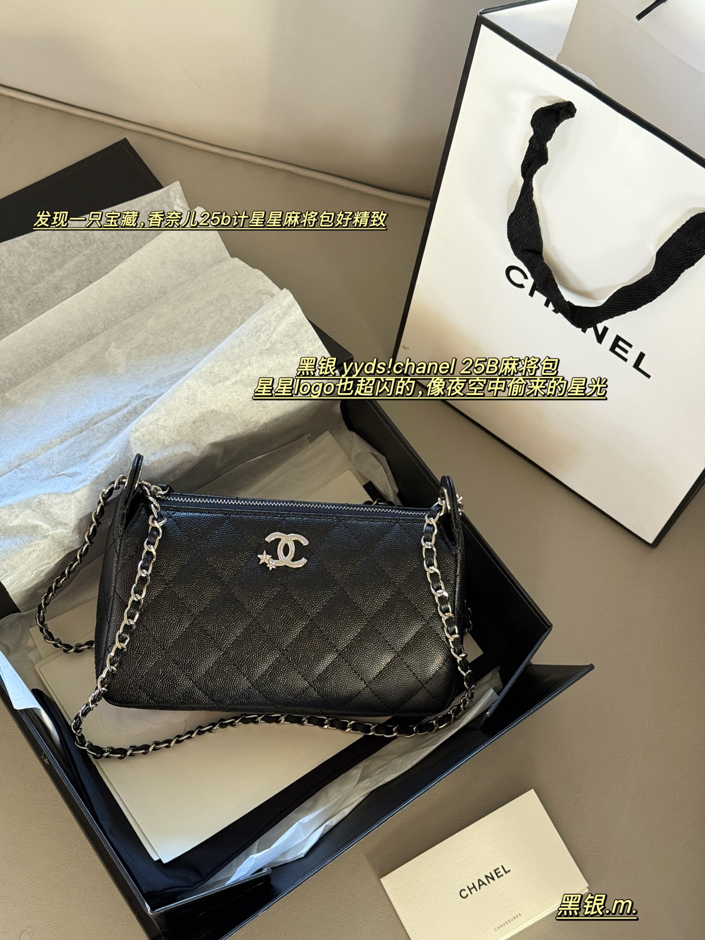 Chanel Star Mahjong Set with Lychee Pattern shoulder bag