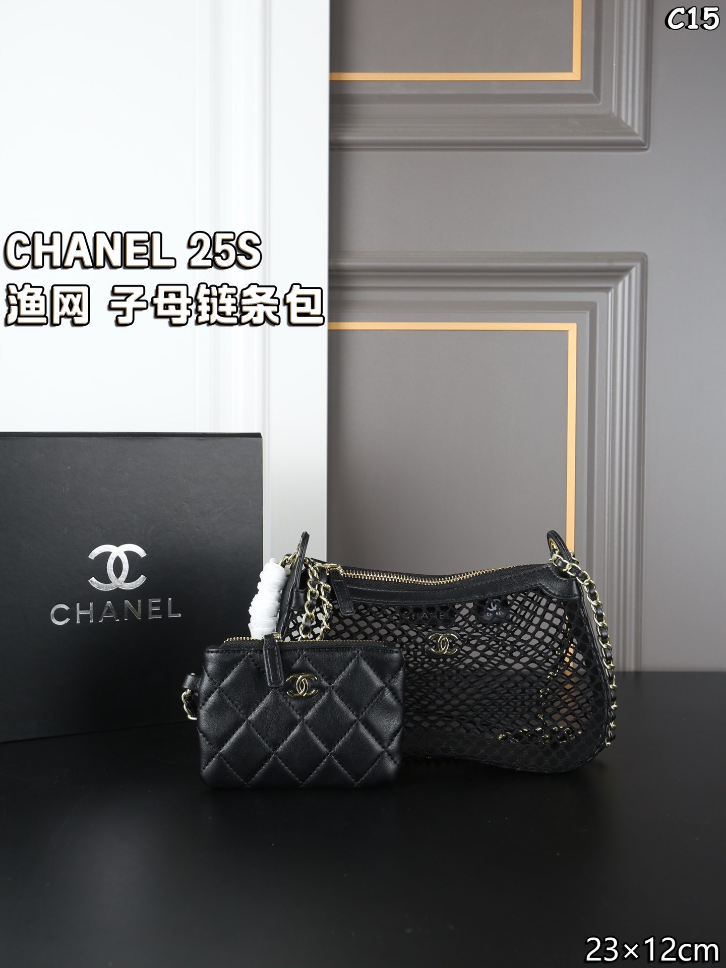 CHANEL 25S chain bag