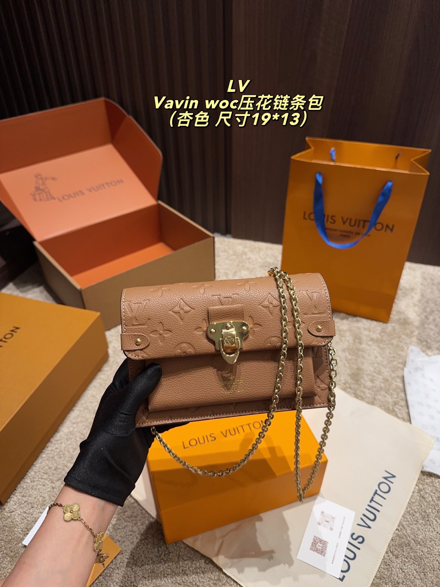 LV Vavin woc embossed chain bag