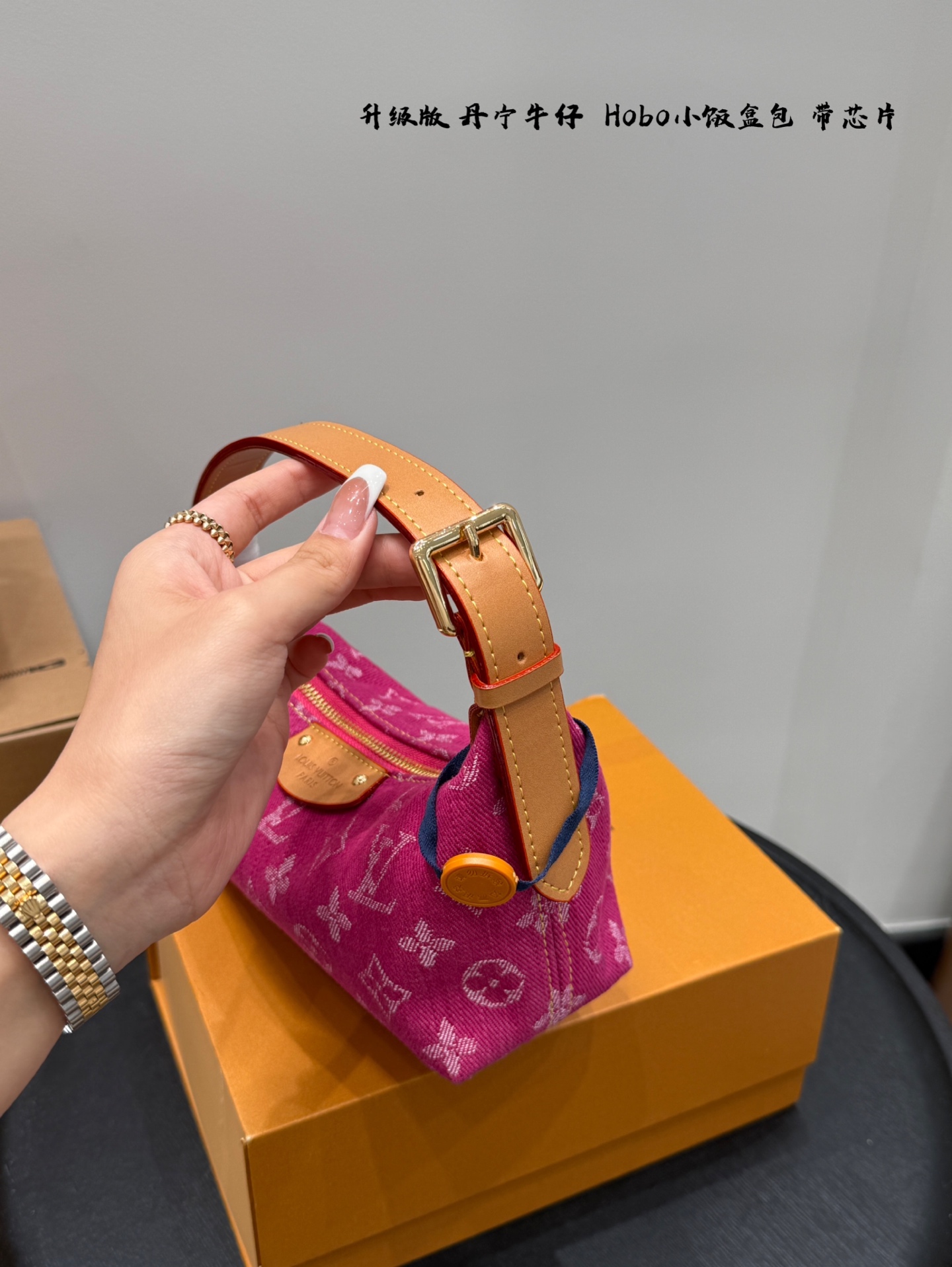 LV Denim Hobo Lunch Box Bag