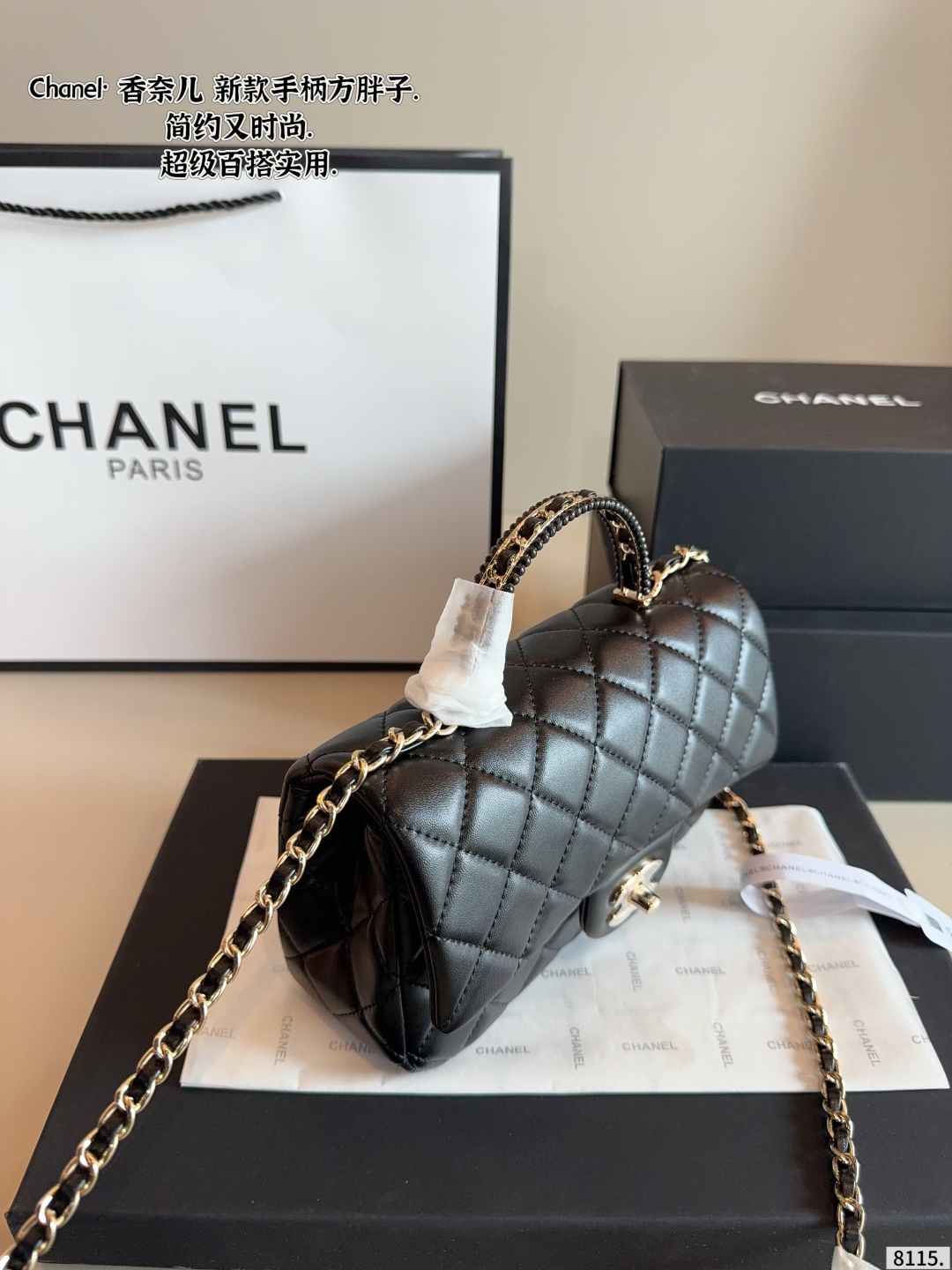 Chanel handle bag