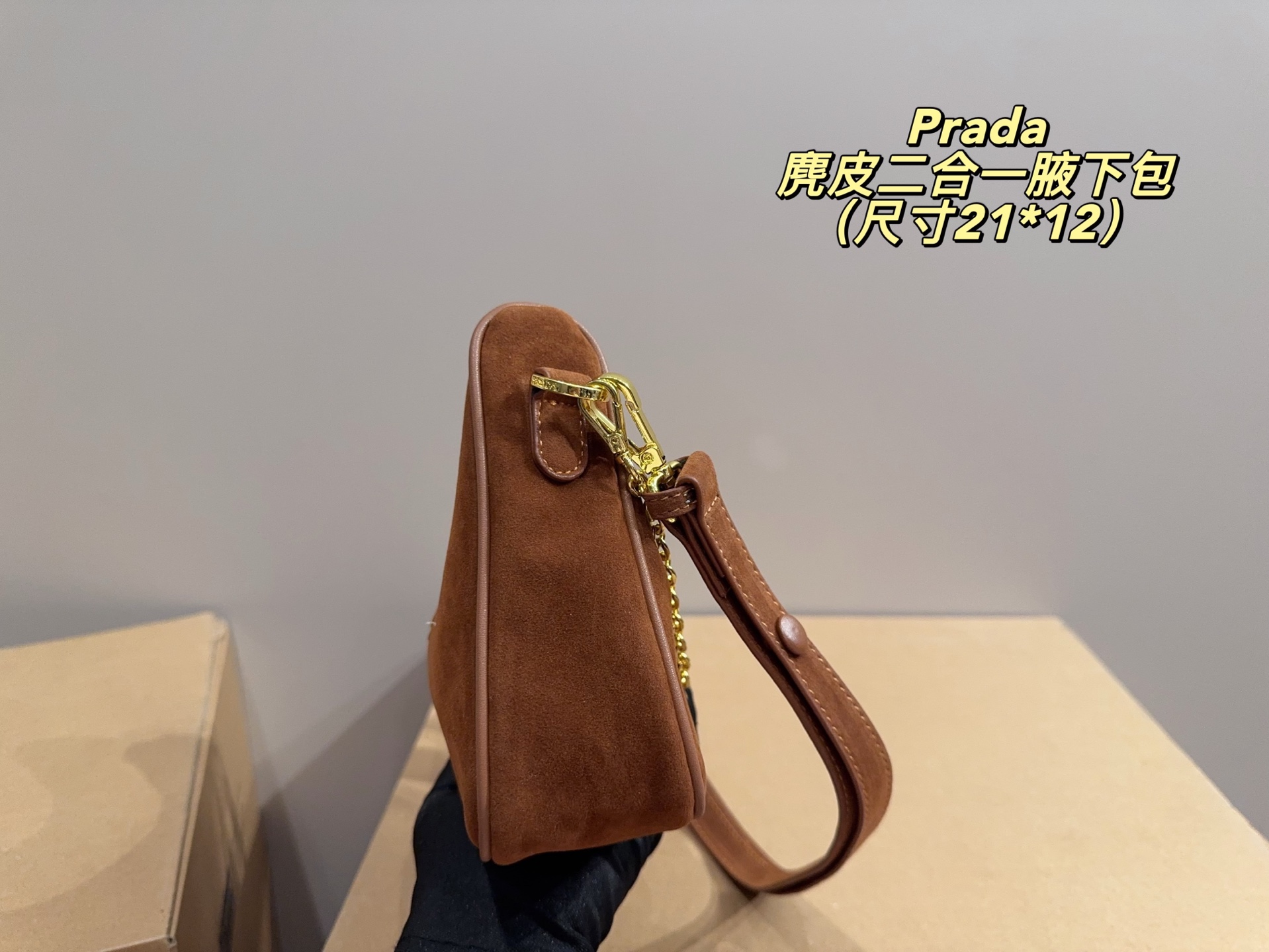 Prada suede underarm shoulder chain bag