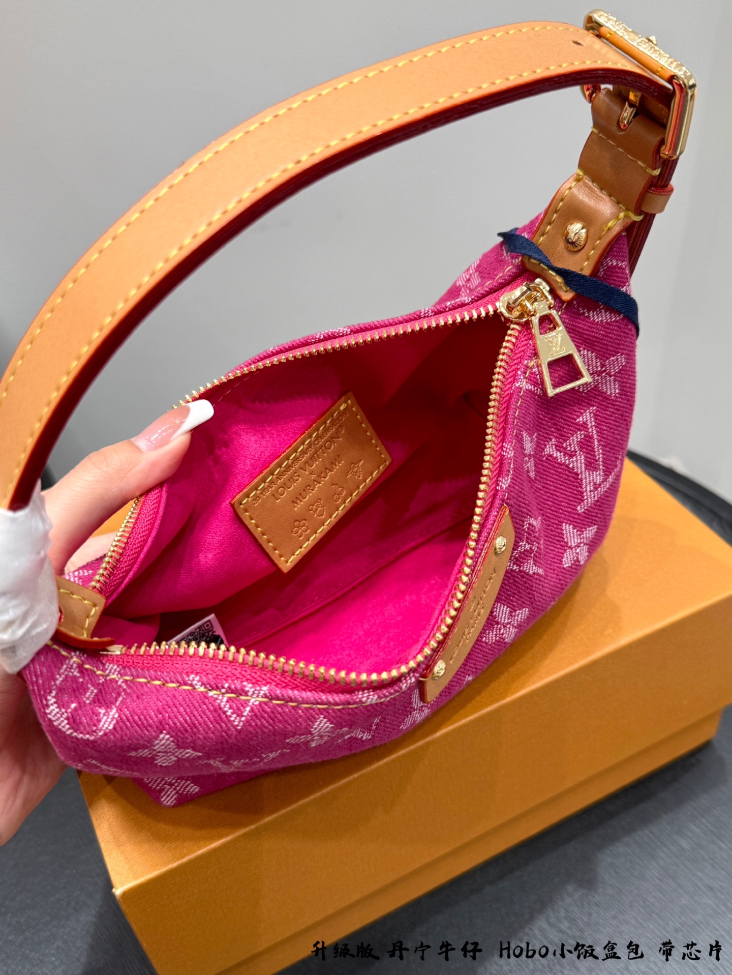 LV Denim Hobo Lunch Box Bag