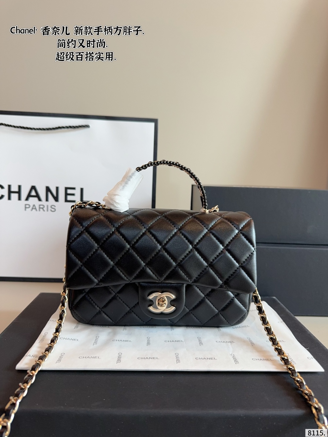 Chanel handle bag