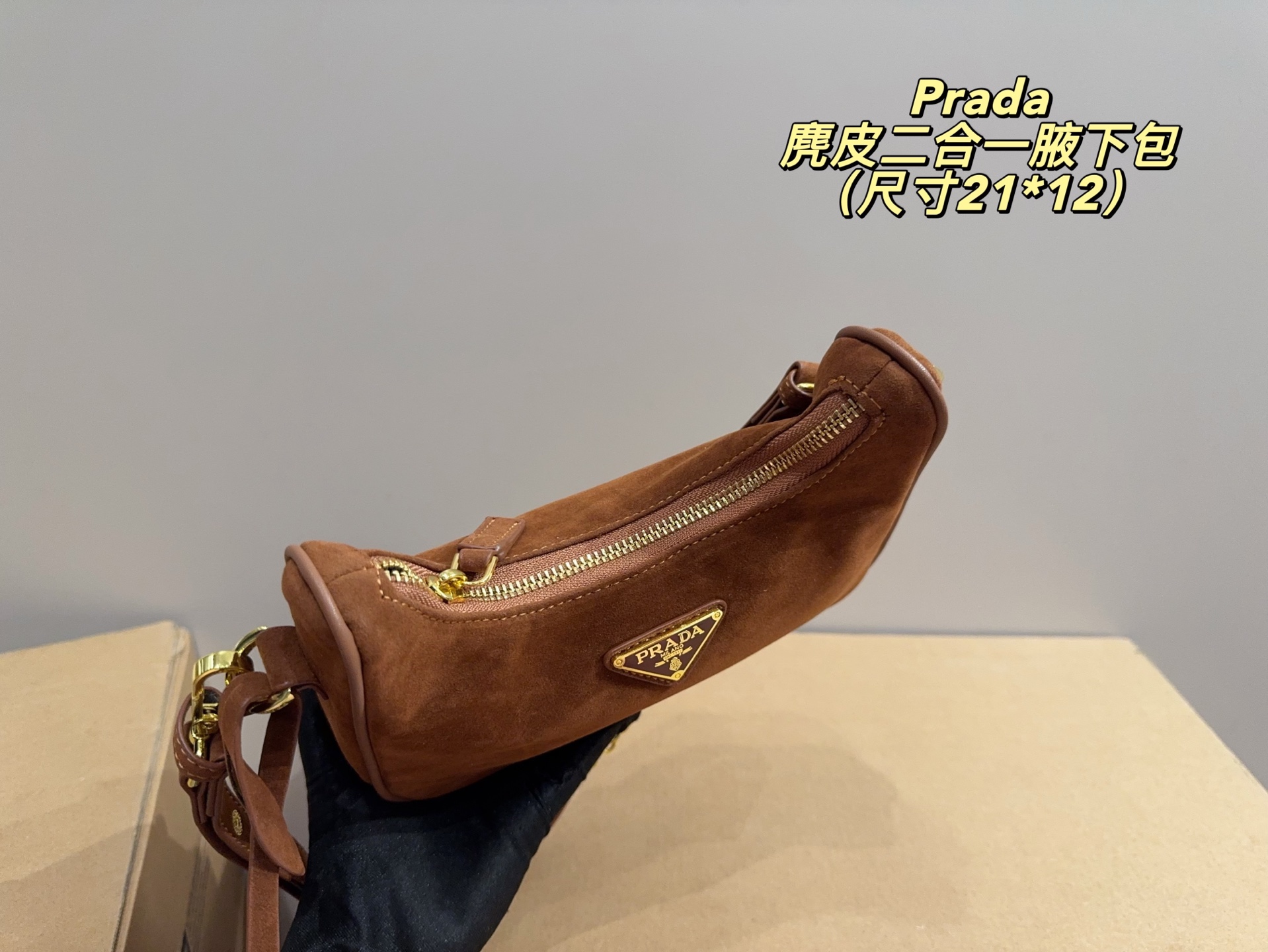 Prada suede underarm shoulder chain bag