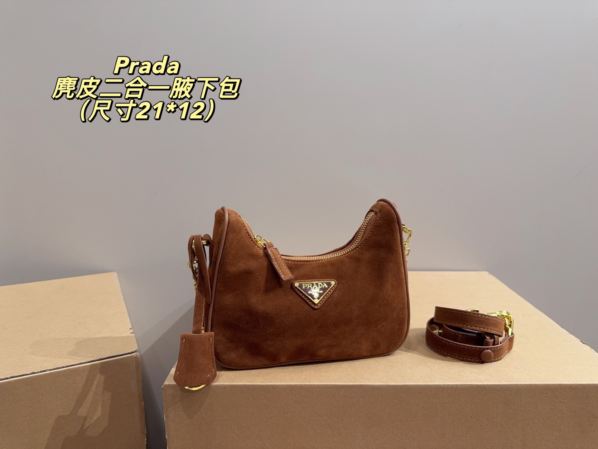 Prada suede underarm shoulder chain bag