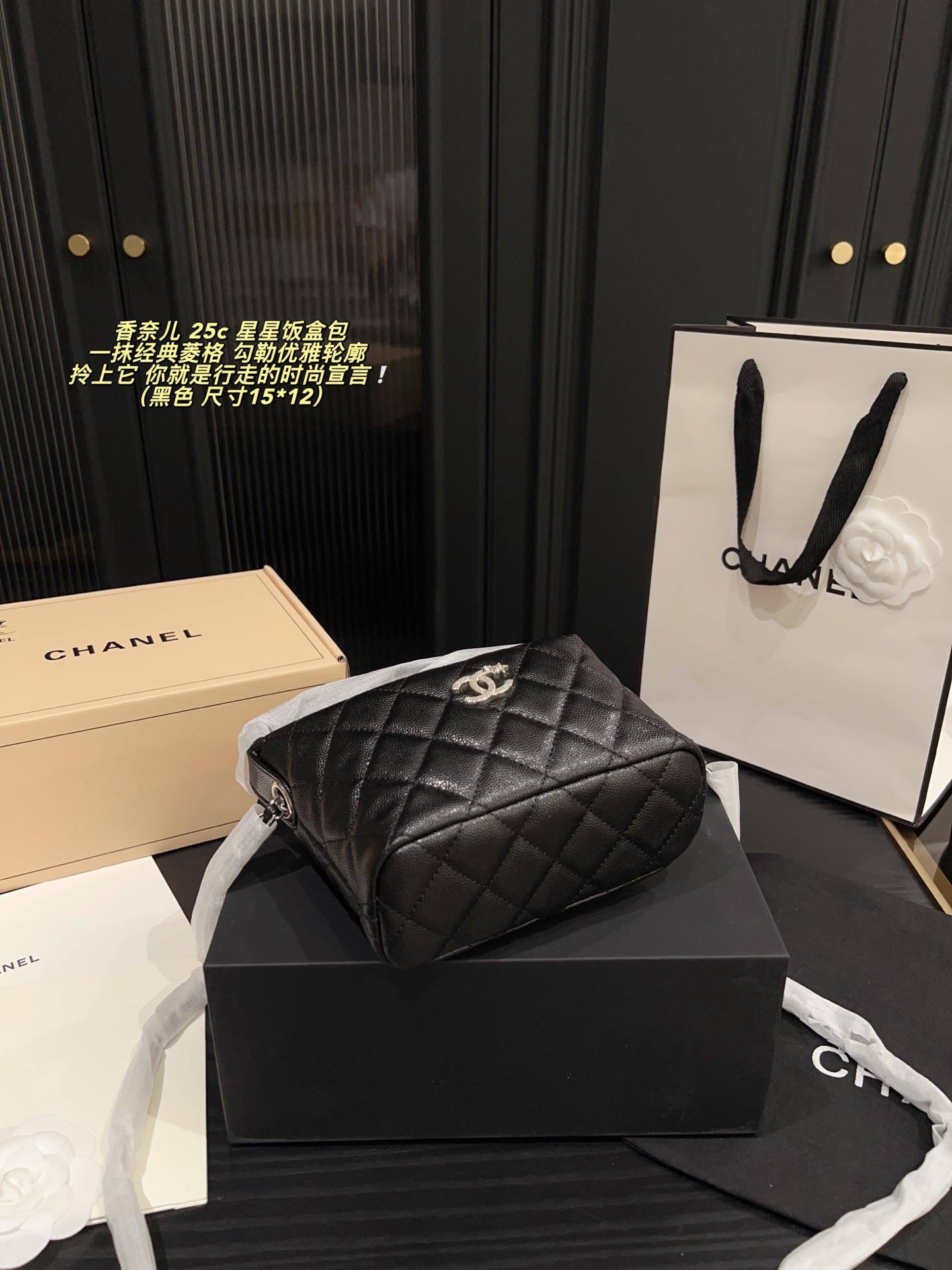 Chanel 25b Star Lunch Box Bag