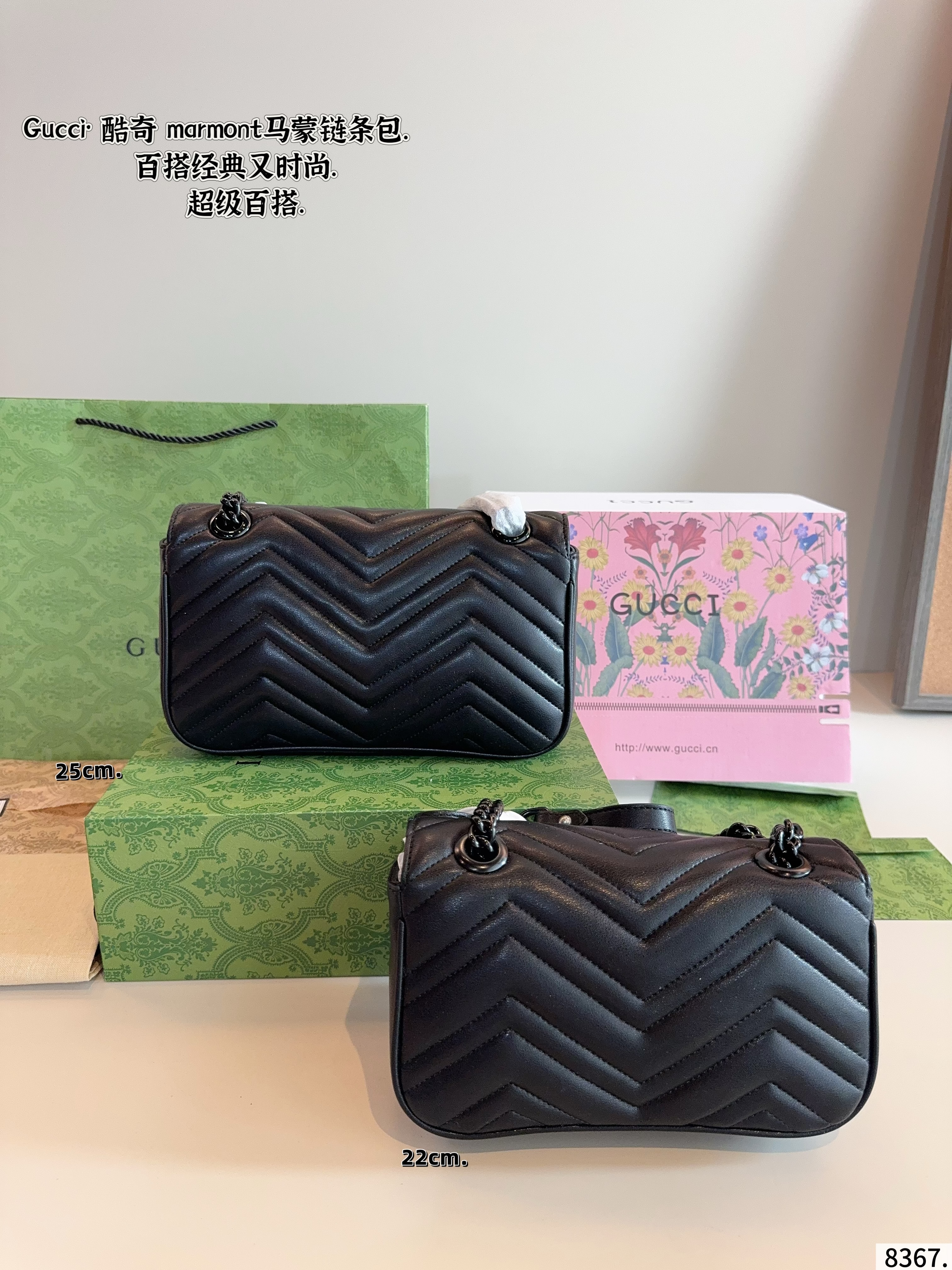 Gucci Marmont chain shoulder bag