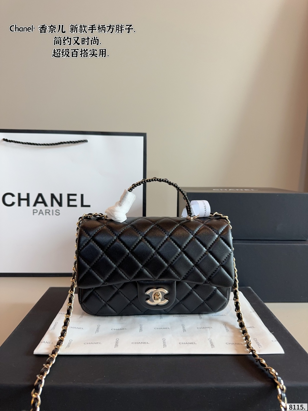 Chanel handle bag