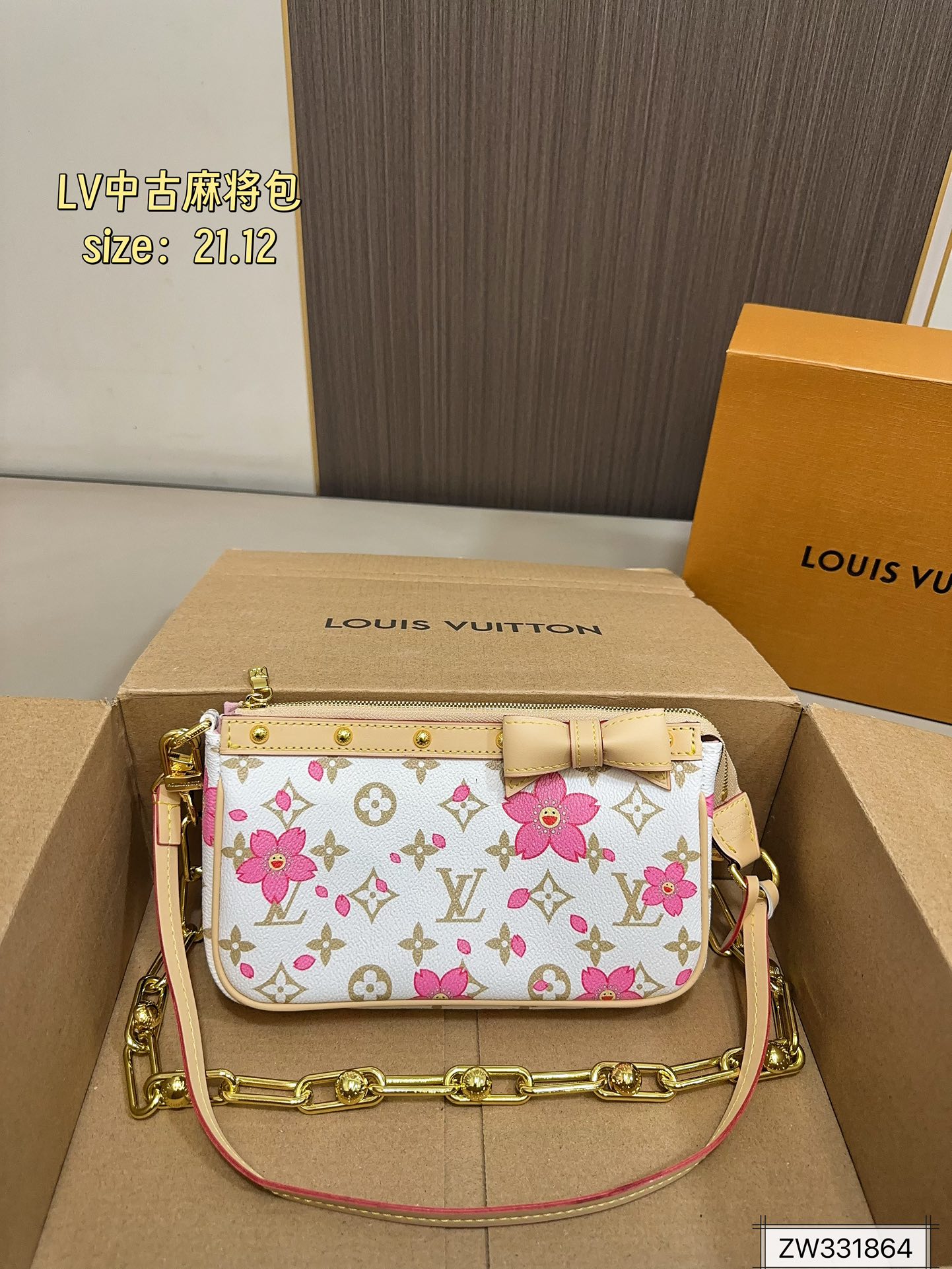 LV Cherry Blossom Underarm Vintage Mahjong Bag