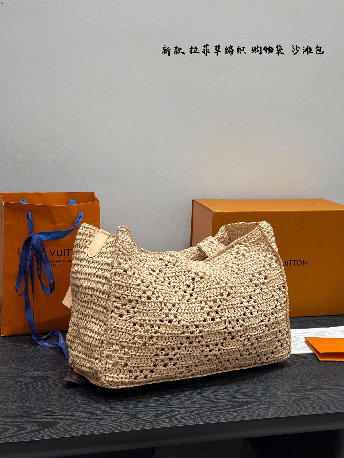 LV beach straw tote bag