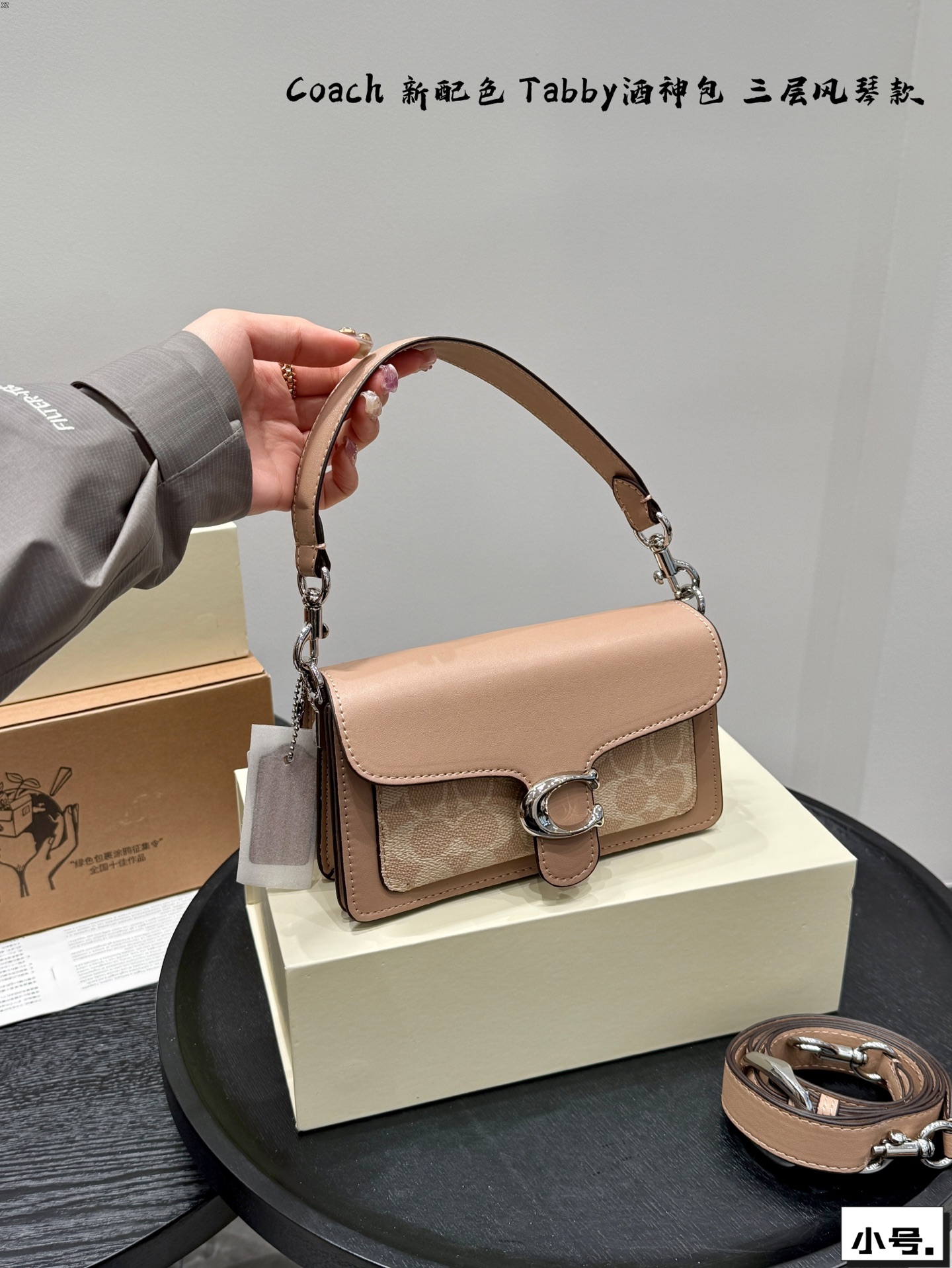 Coach TABBY 26 underarm crossbody bag