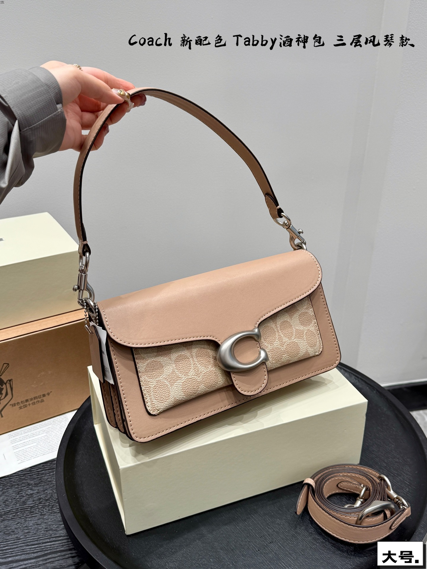 Coach TABBY 26 underarm crossbody bag