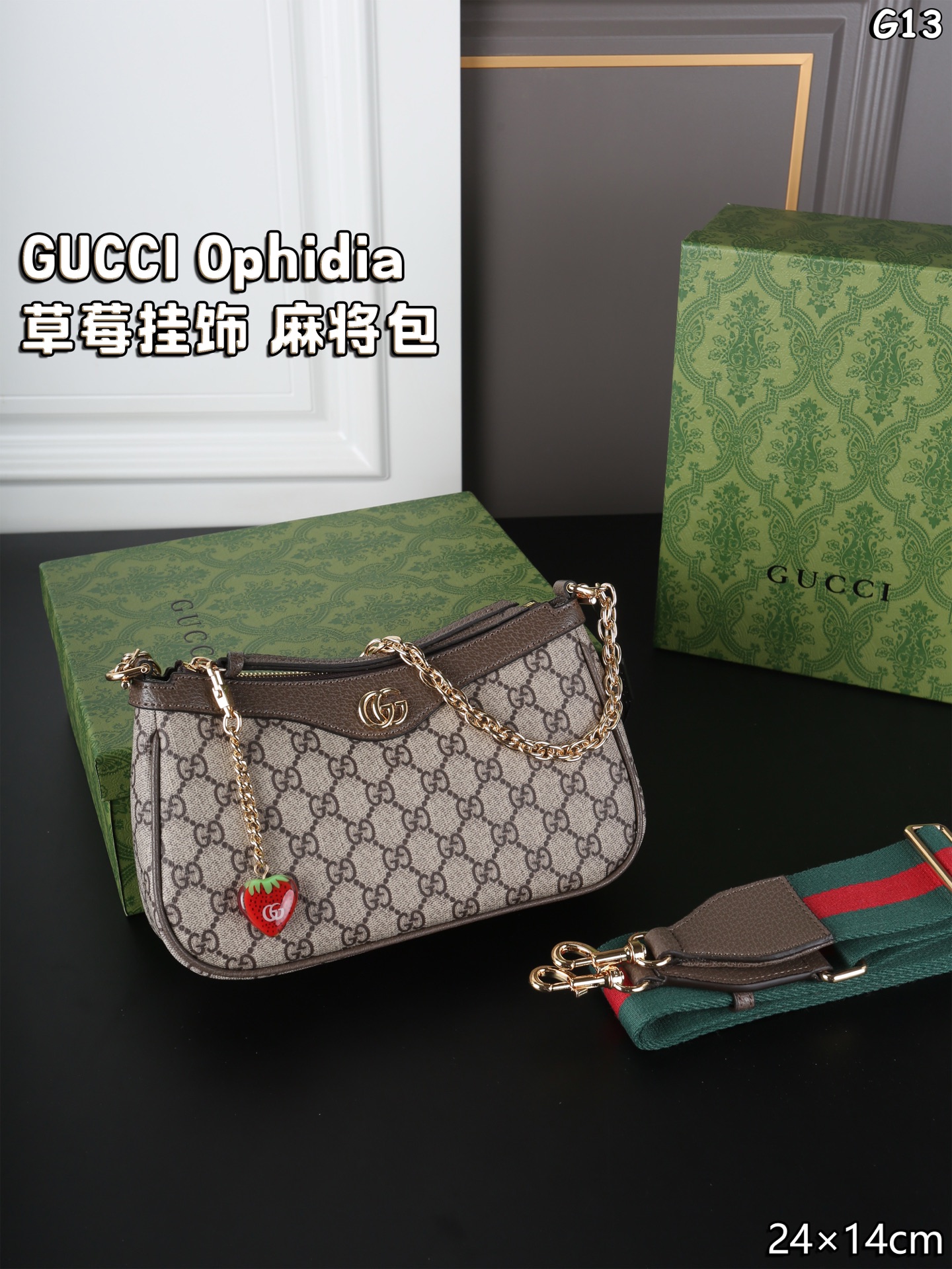 Gucci Ophidia shoulder armpit crossbody bag