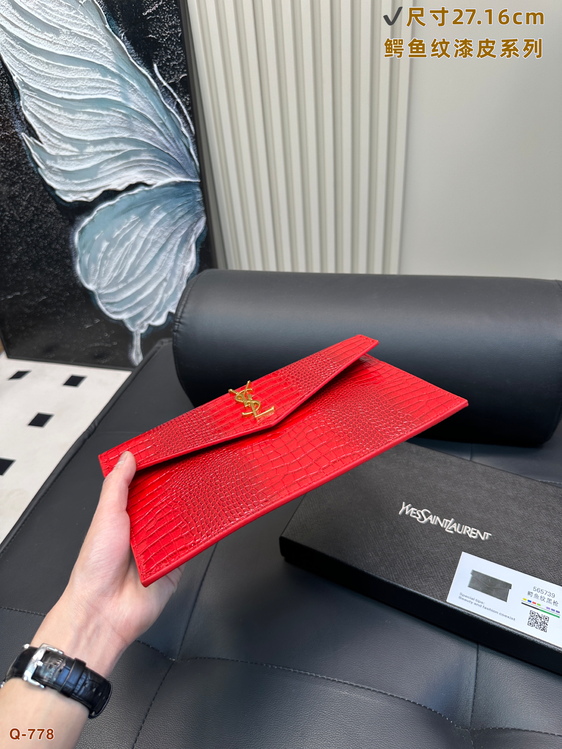 YSL Uptown Clutch Classic metal logo bag