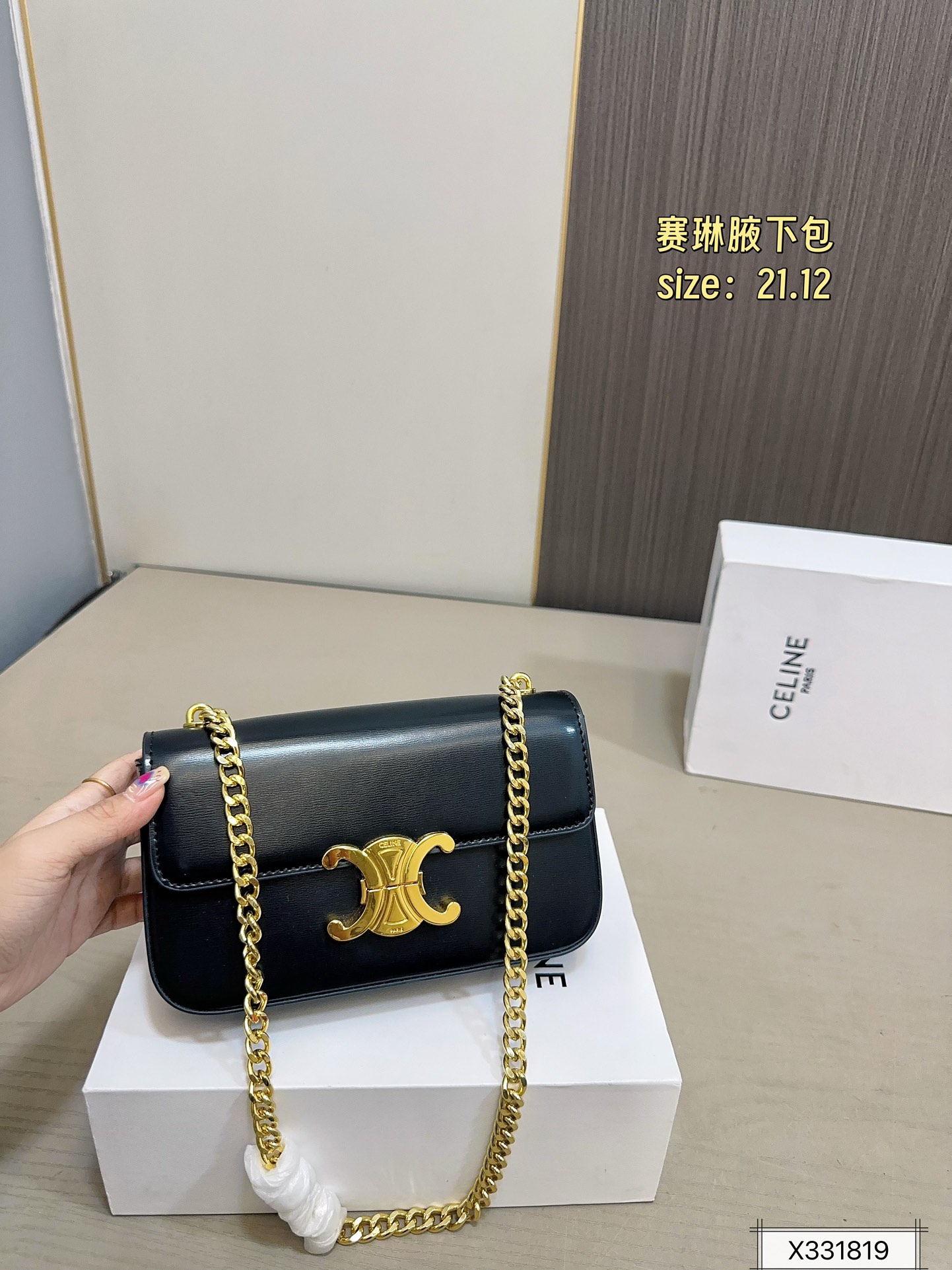 Celine Triumph Gate shoulder chain Bag