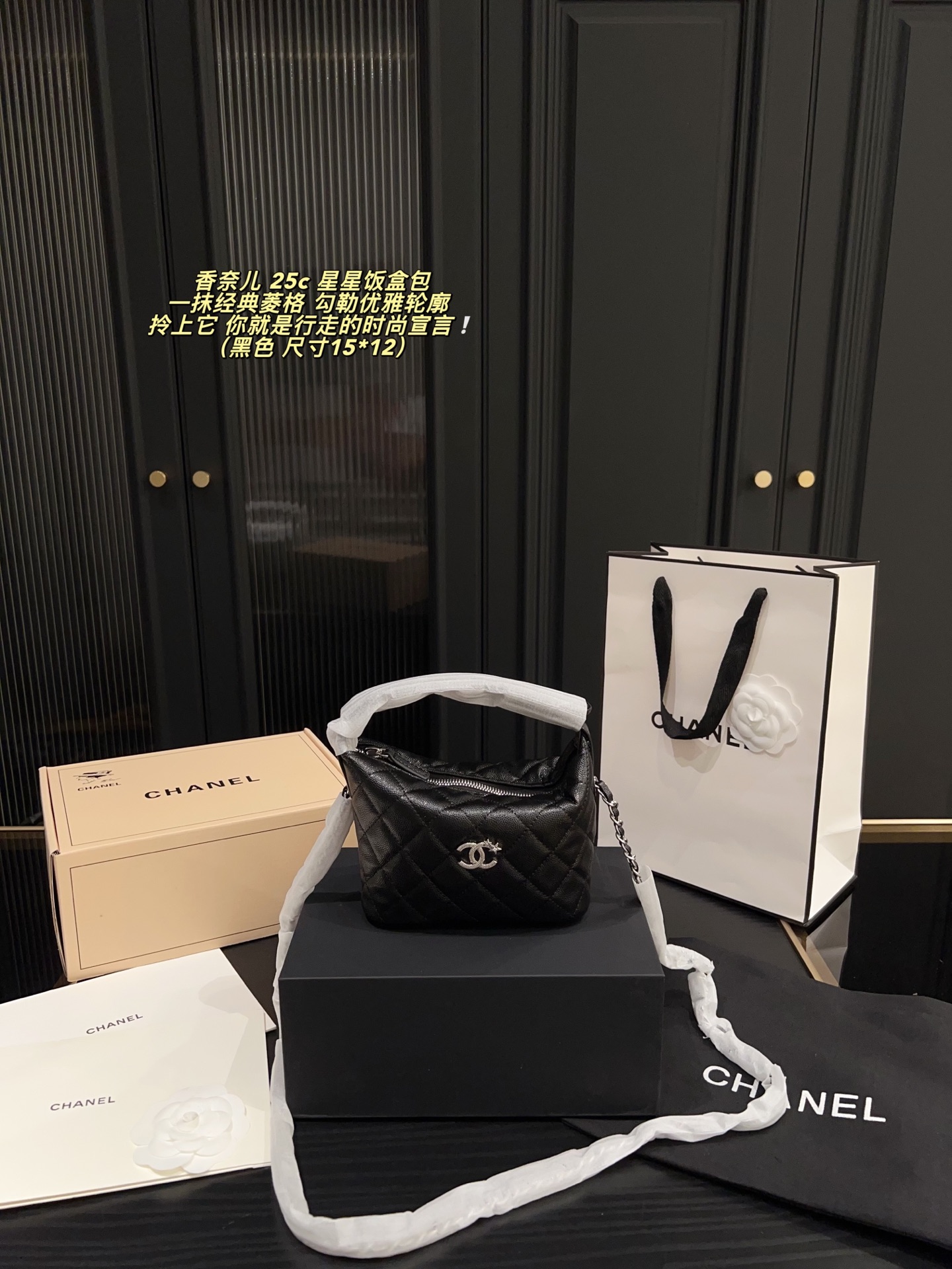 Chanel 25b Star Lunch Box Bag