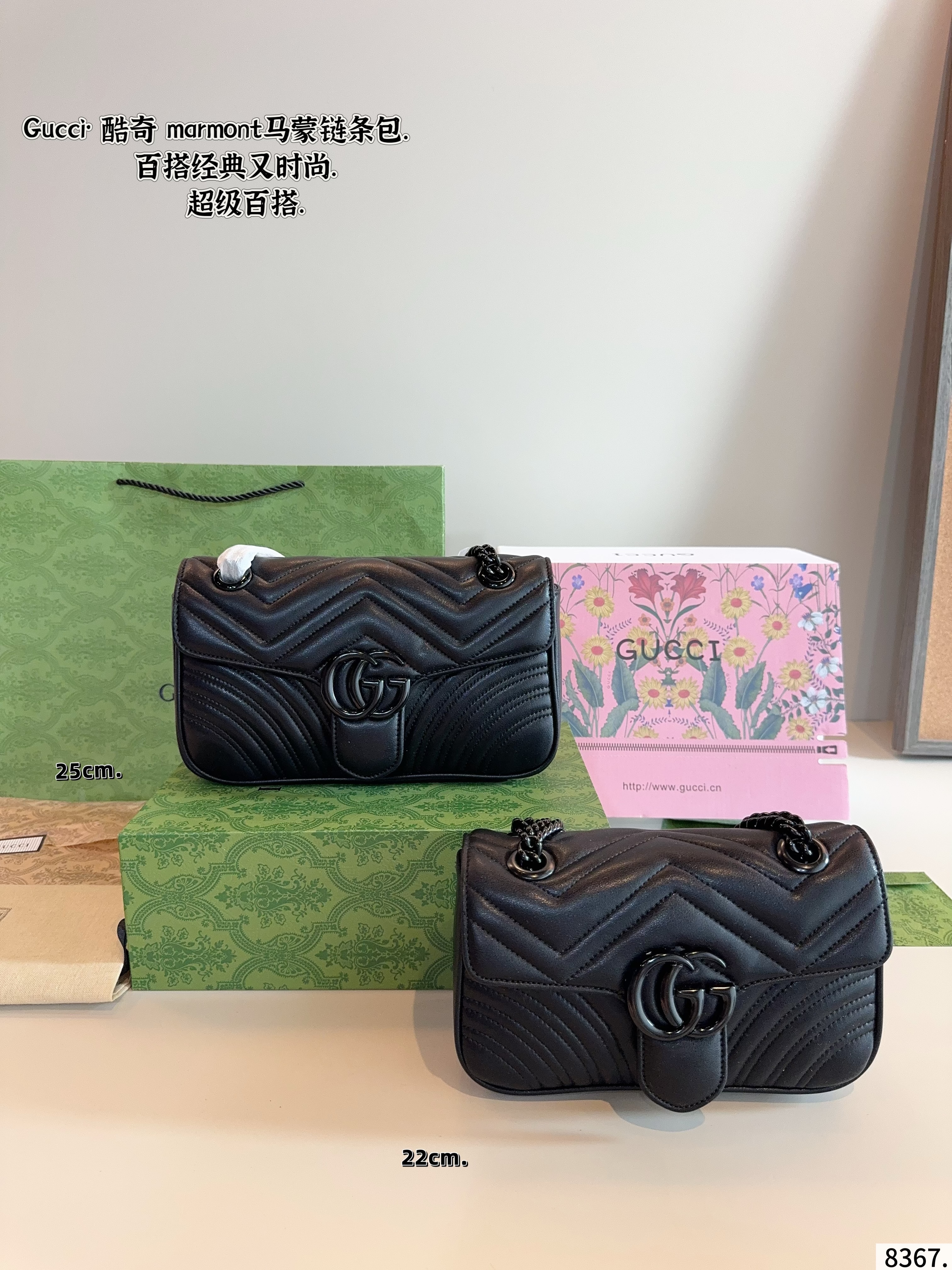 Gucci Marmont chain shoulder bag