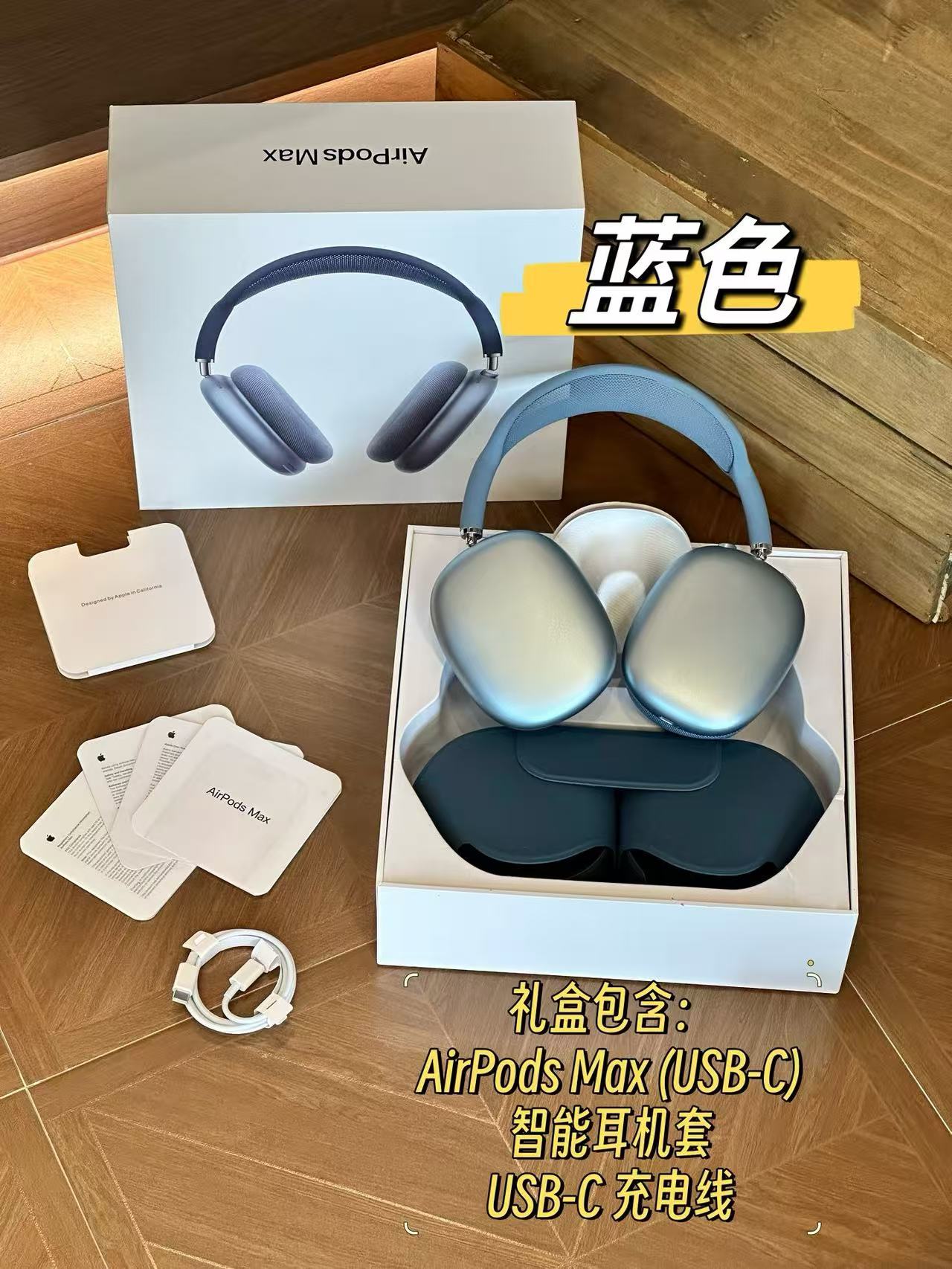 Top version of AIR PODS MAX