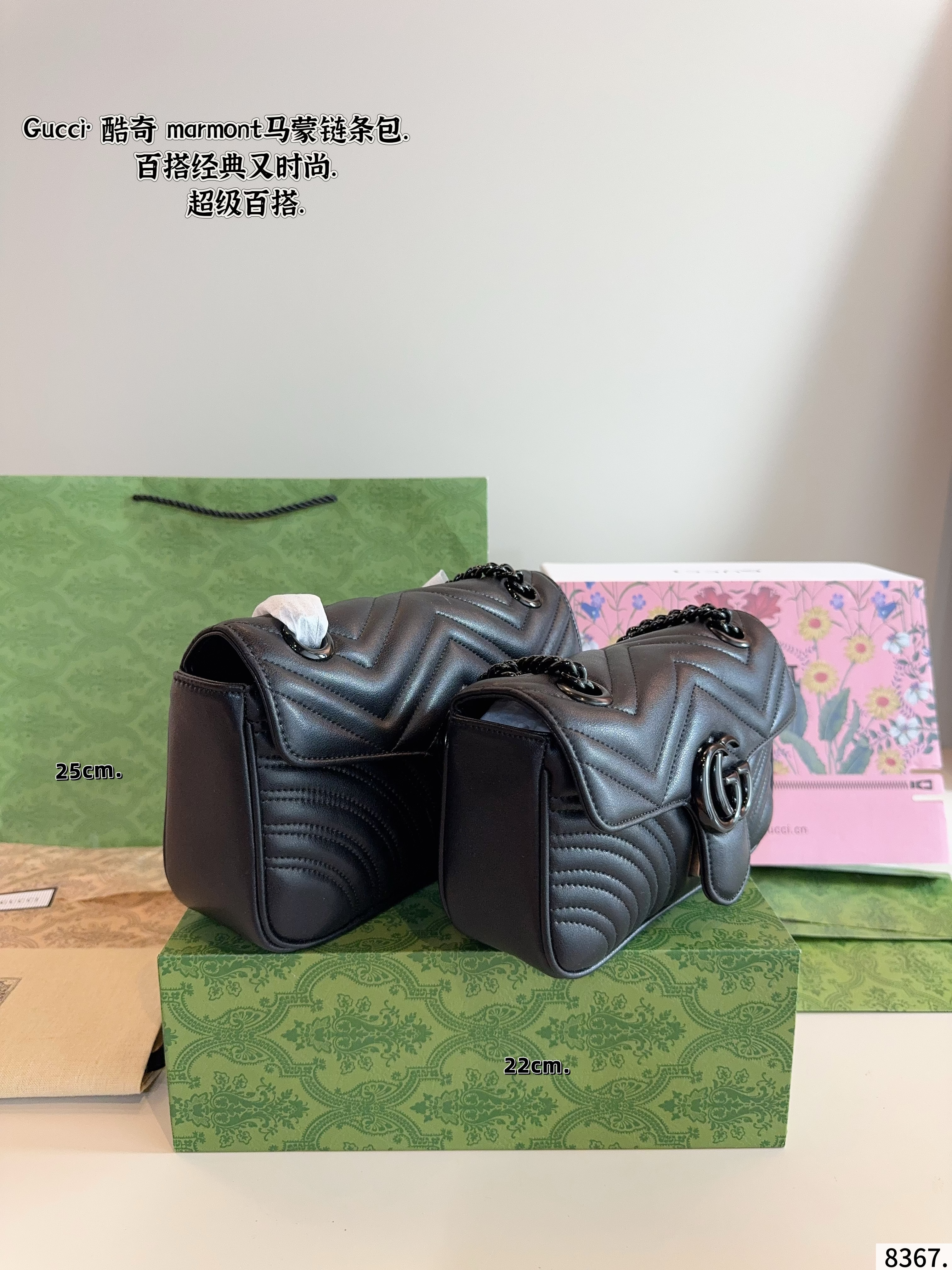 Gucci Marmont chain shoulder bag