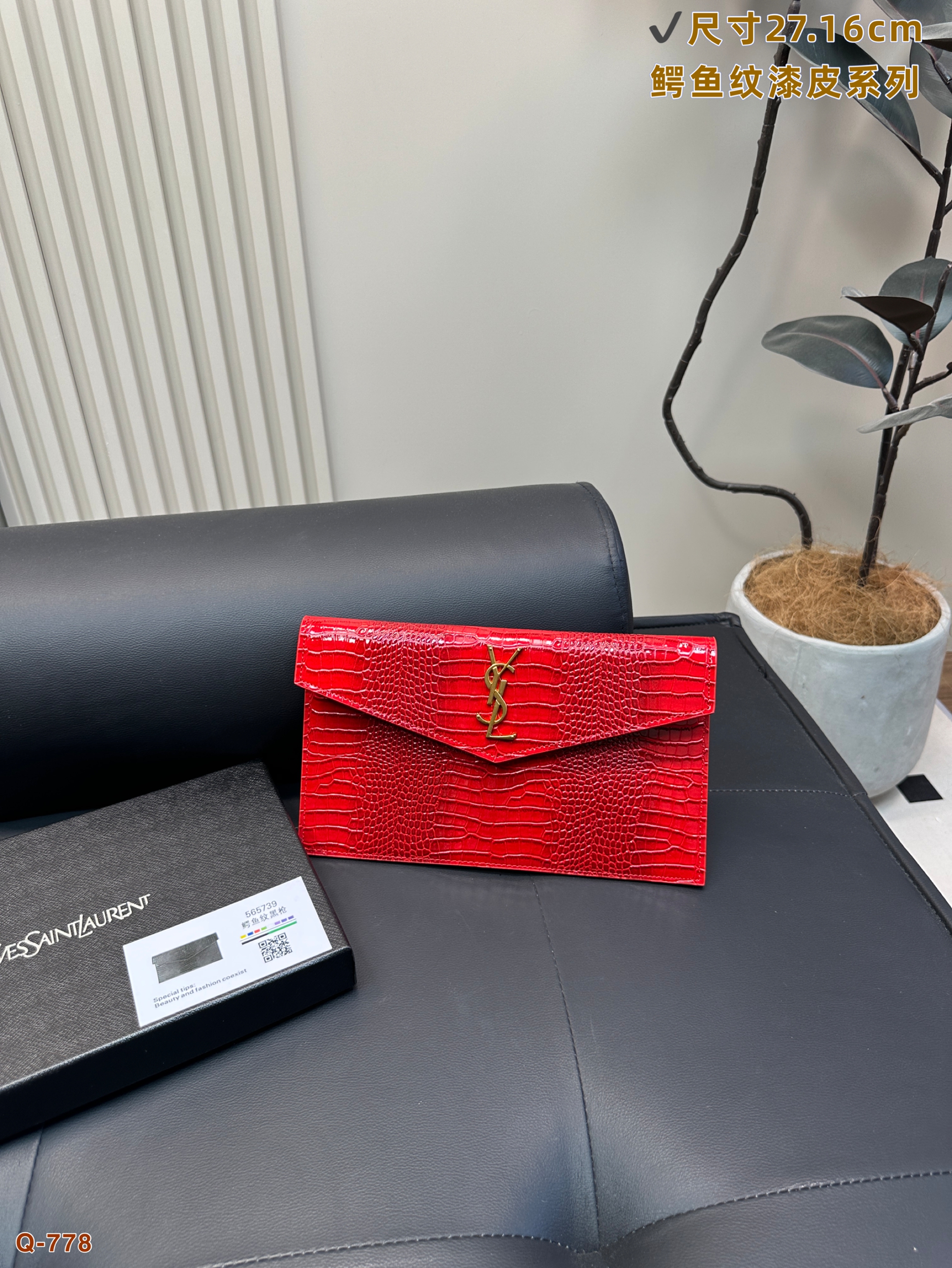 YSL Uptown Clutch Classic metal logo bag