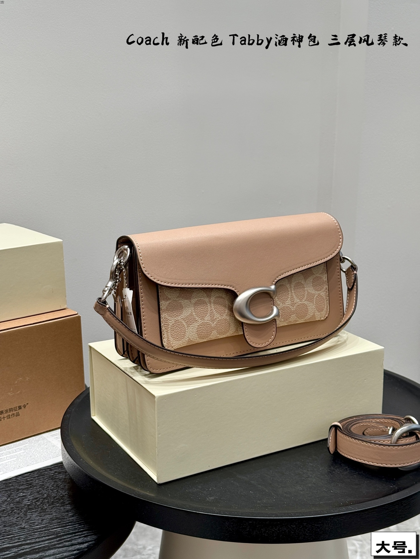 Coach TABBY 26 underarm crossbody bag