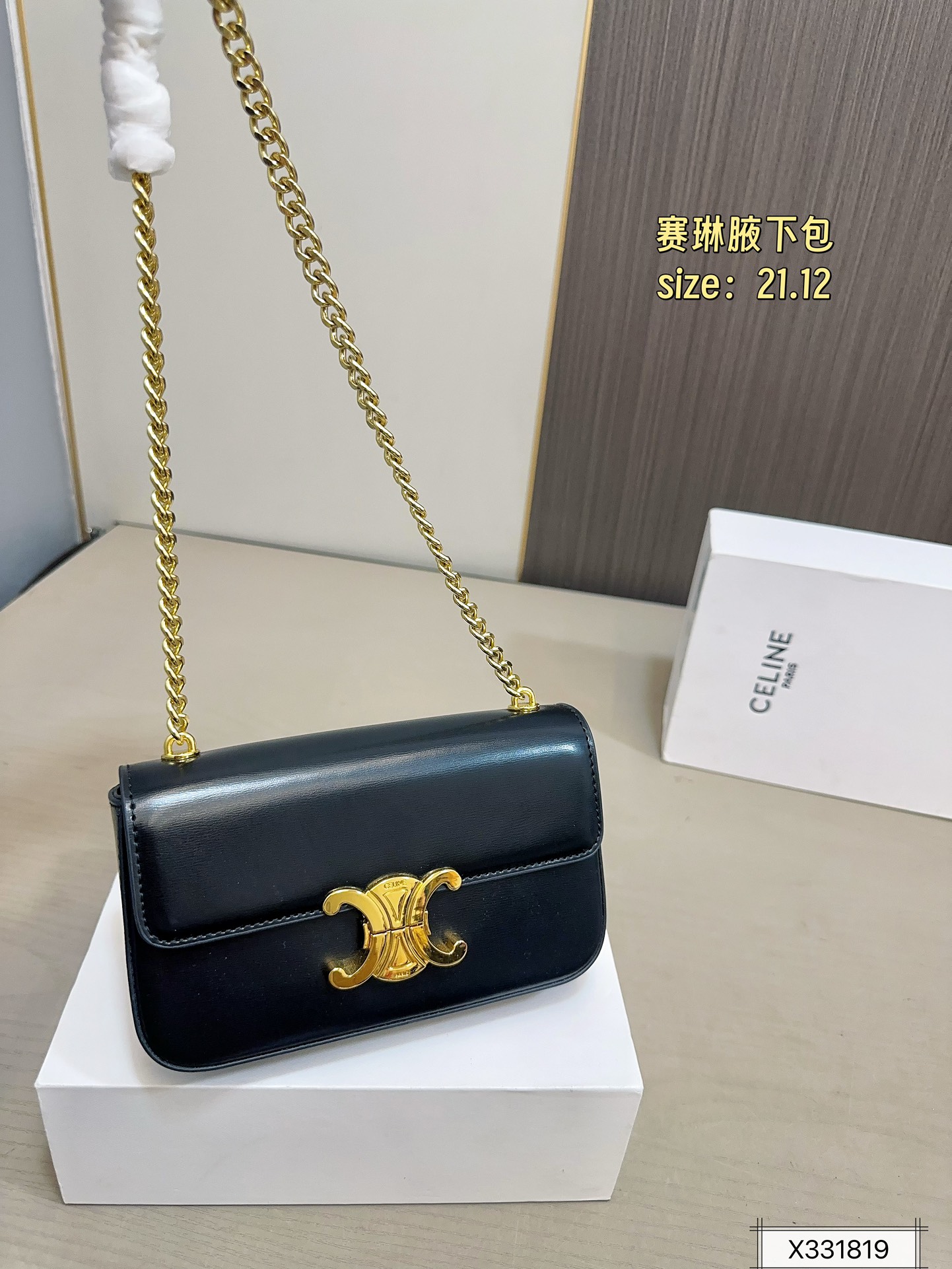 Celine Triumph Gate shoulder chain Bag