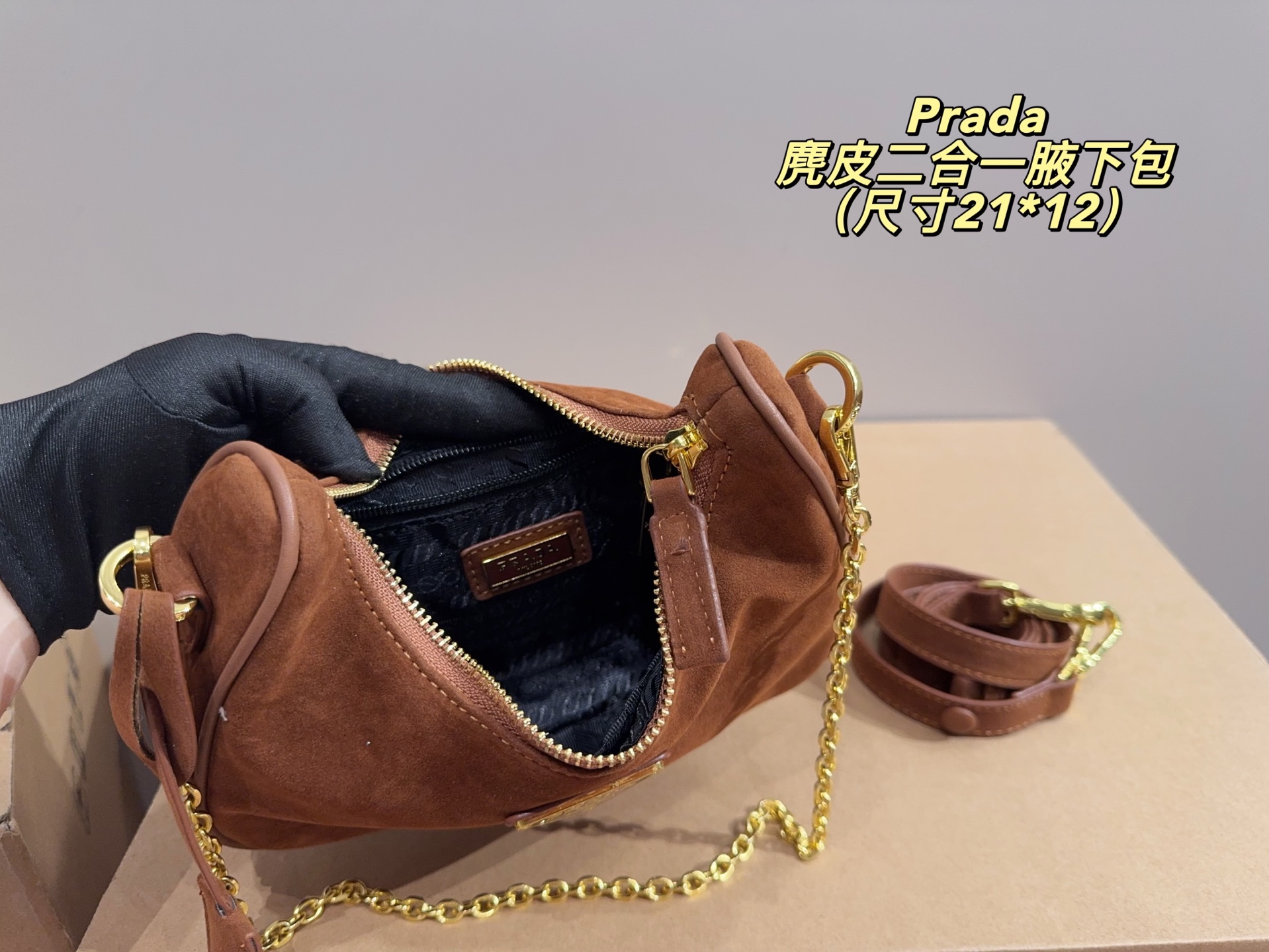 Prada suede underarm shoulder chain bag