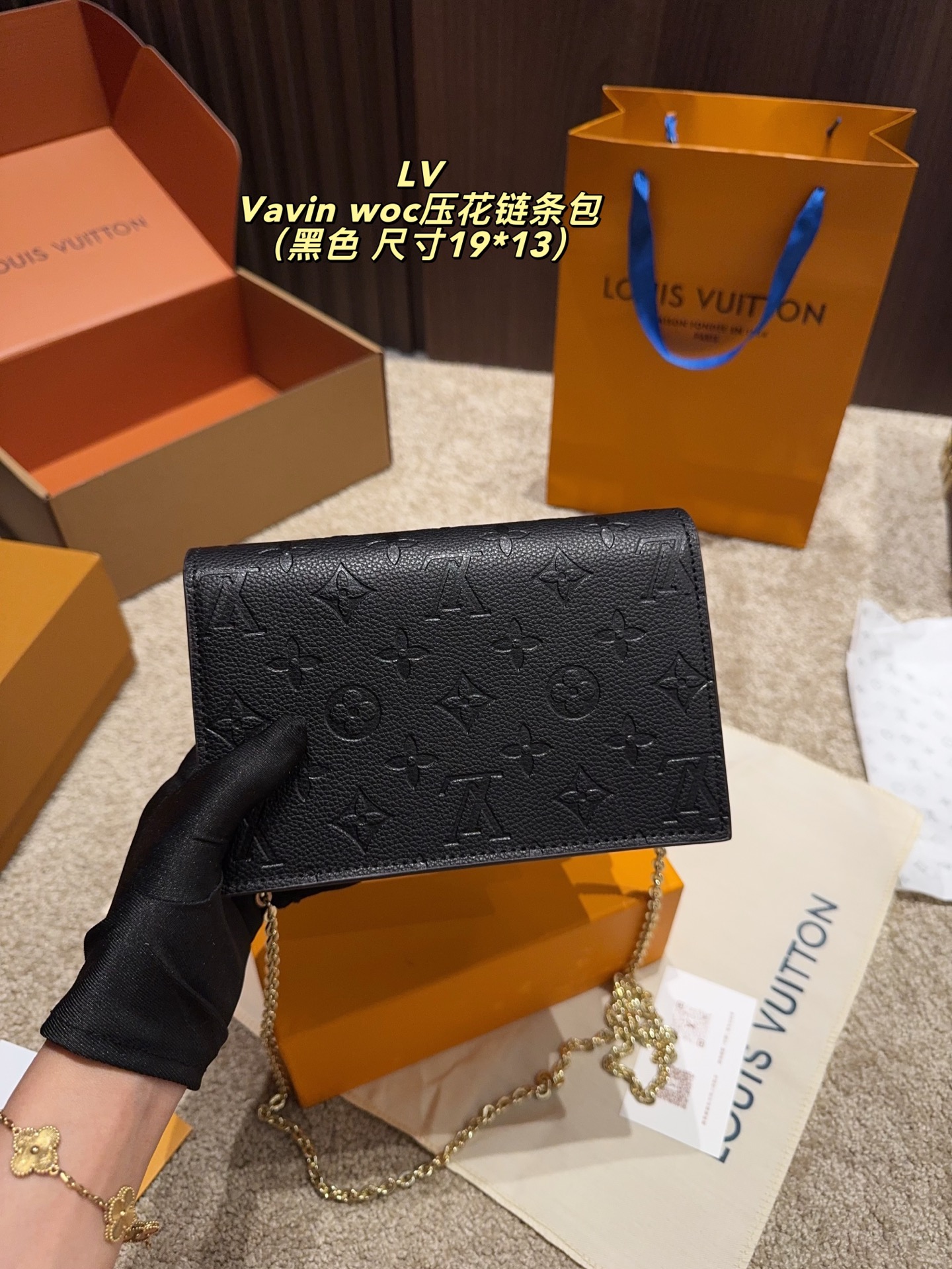 LV Vavin woc embossed chain bag