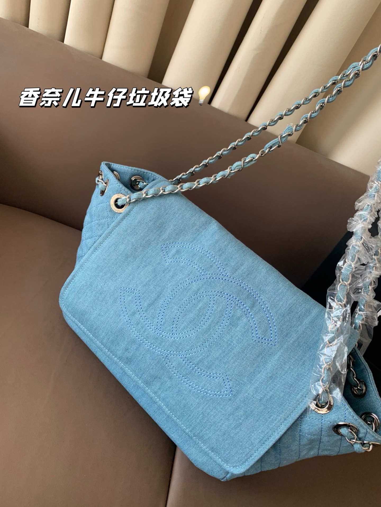 Chanel denim bag