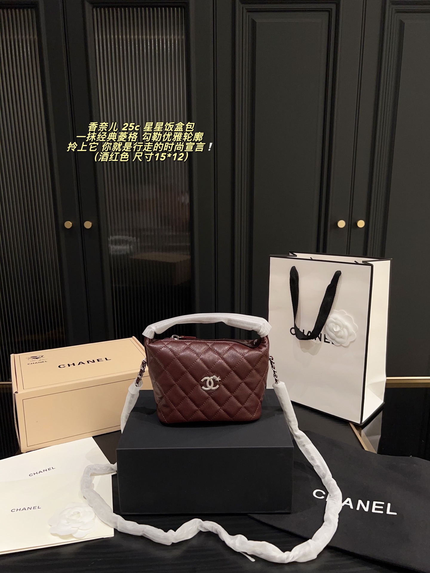 Chanel 25b Star Lunch Box Bag