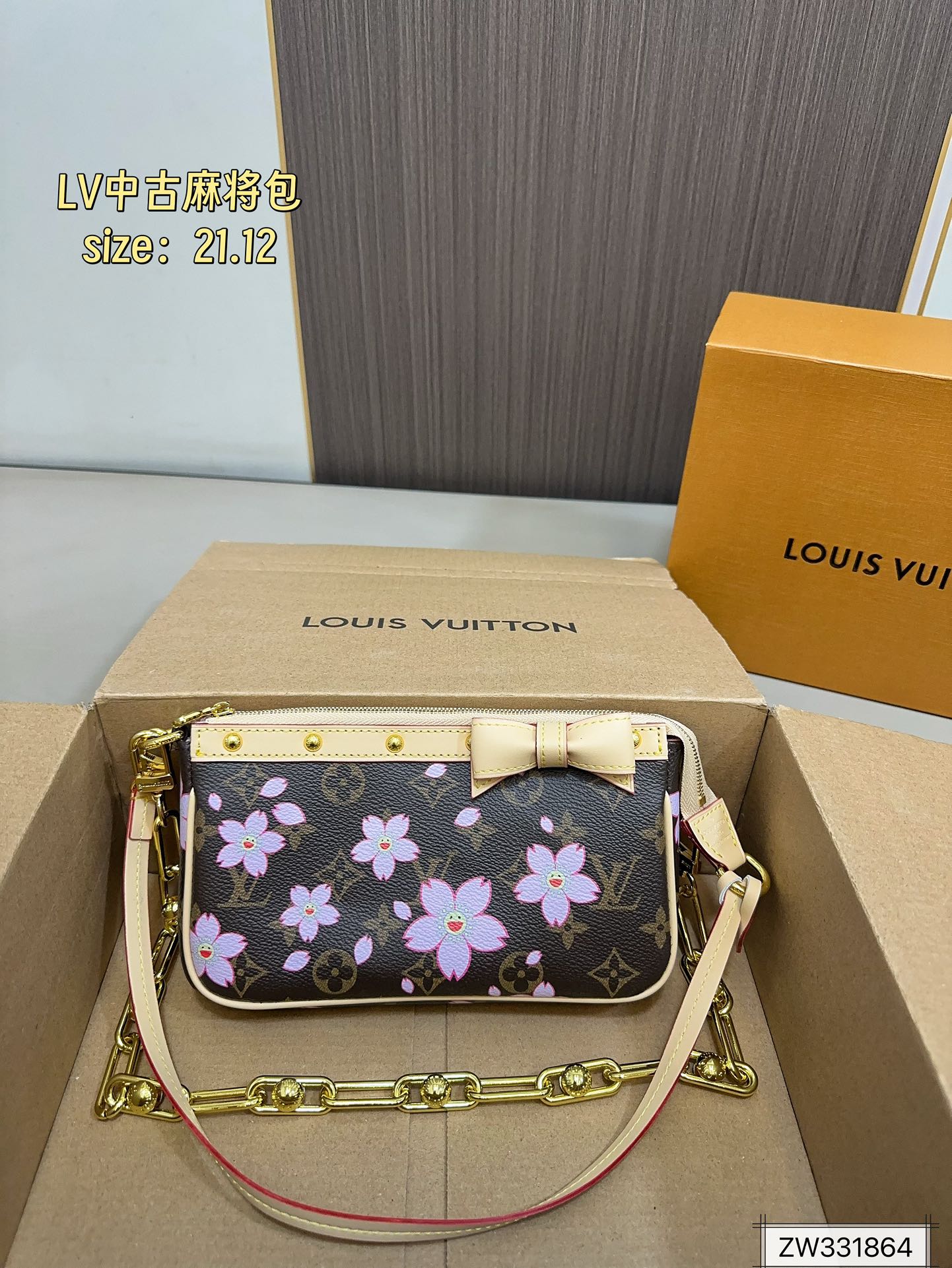 LV Cherry Blossom Underarm Vintage Mahjong Bag