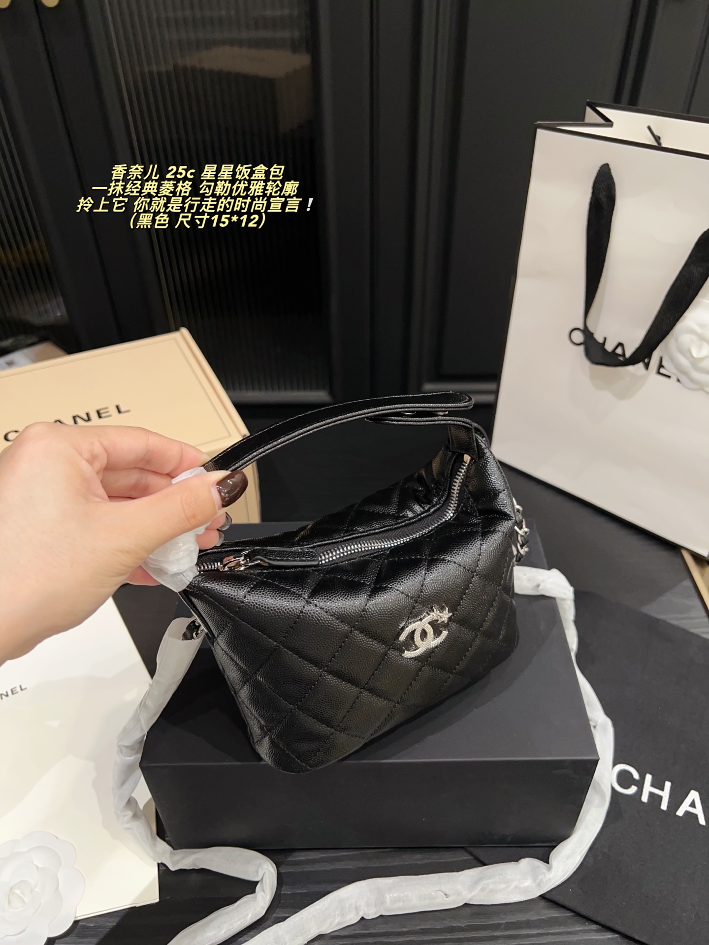 Chanel 25b Star Lunch Box Bag