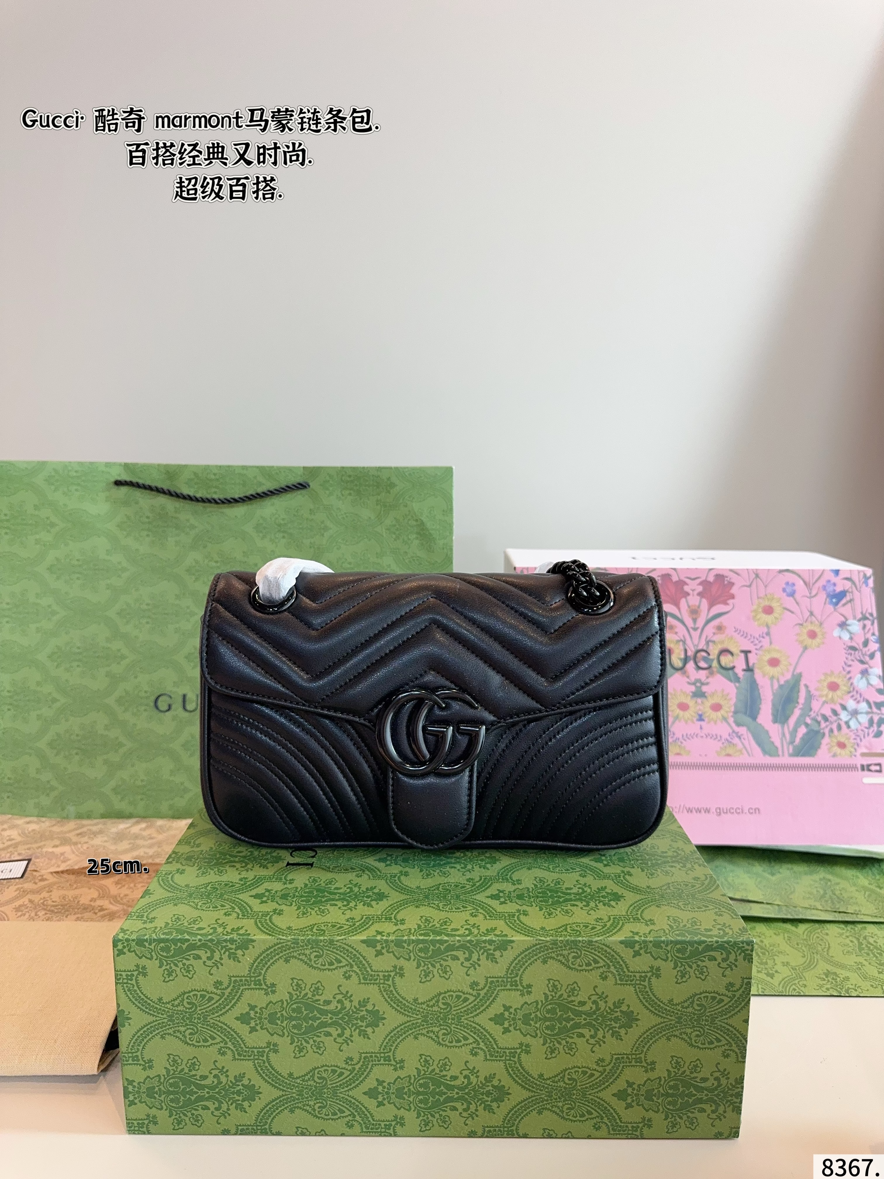 Gucci Marmont chain shoulder bag