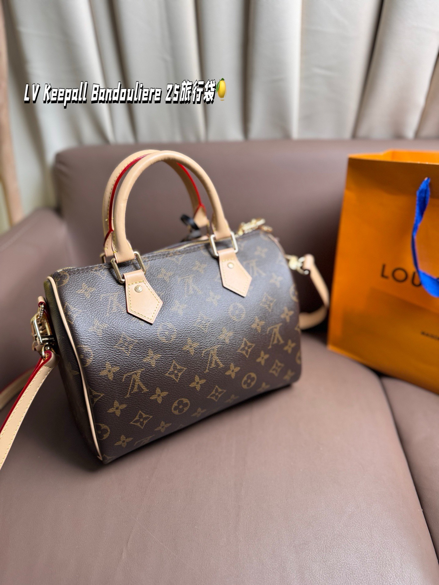 LV Keepall Bandouliere 25 travel bag