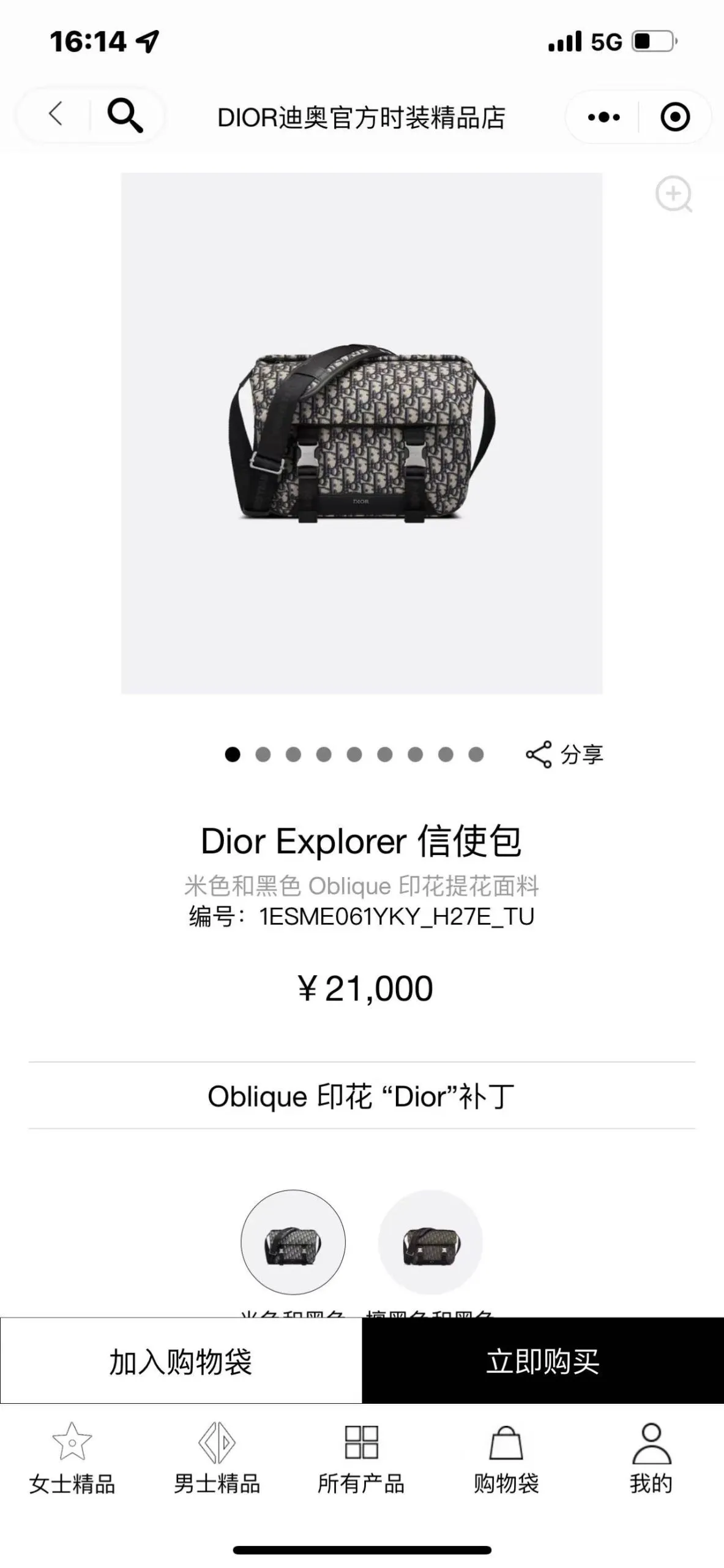 Dior Bag  – 117695045 - LITELUX