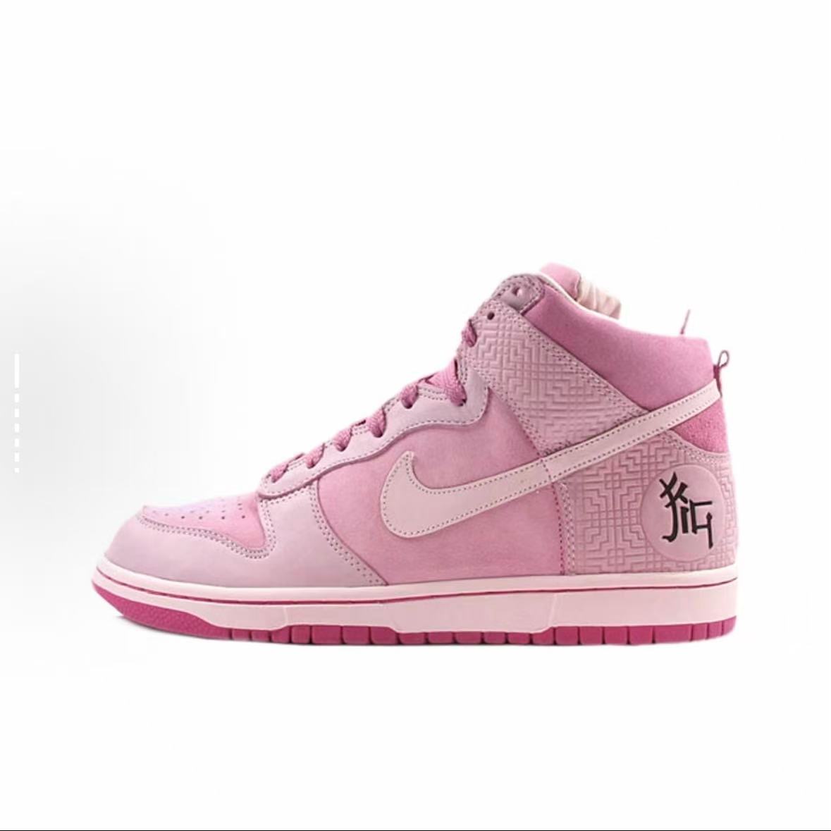 Nike Dunk Year Of The Pig'