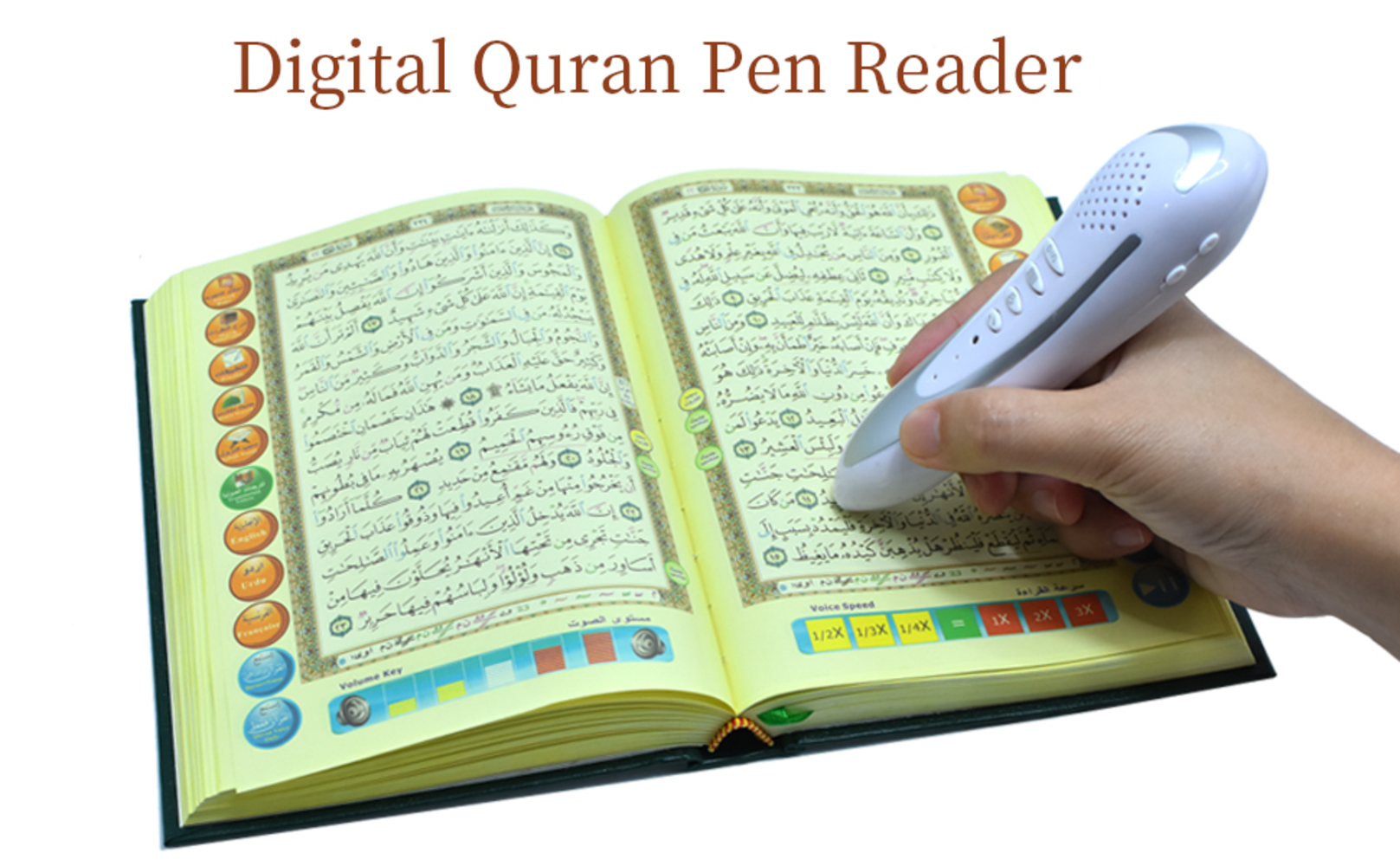 قلم قراءة القرآن