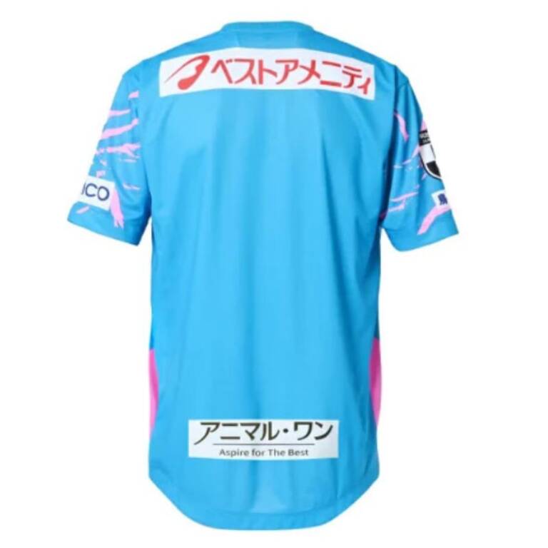 Maillot Sagan Tosu Domicile 2025 2026