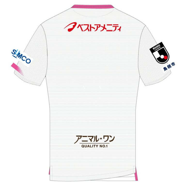 Maillot Sagan Tosu Exterieur 2024 2025
