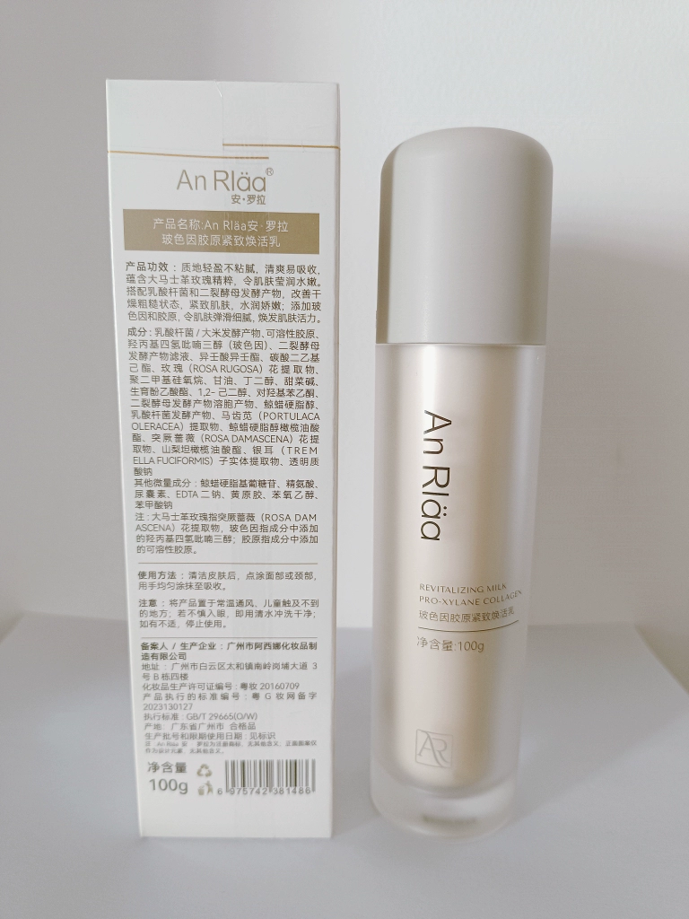 Anrola Boson Collagen Firming Revitalising Lotion 100ml Radiant, Hydrated, Supple, Smooth, Refined Repairing, Anti-Wrinkle, Stabilising