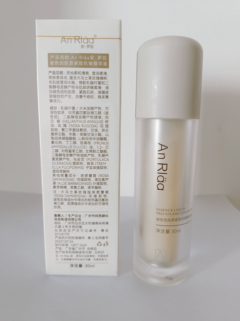 Anrola Boson Collagen Firming Anti-Wrinkle Essence Lotion 30ml Gently repairs, hydrates, and smooths skin while combating aging and reducing fine lines.