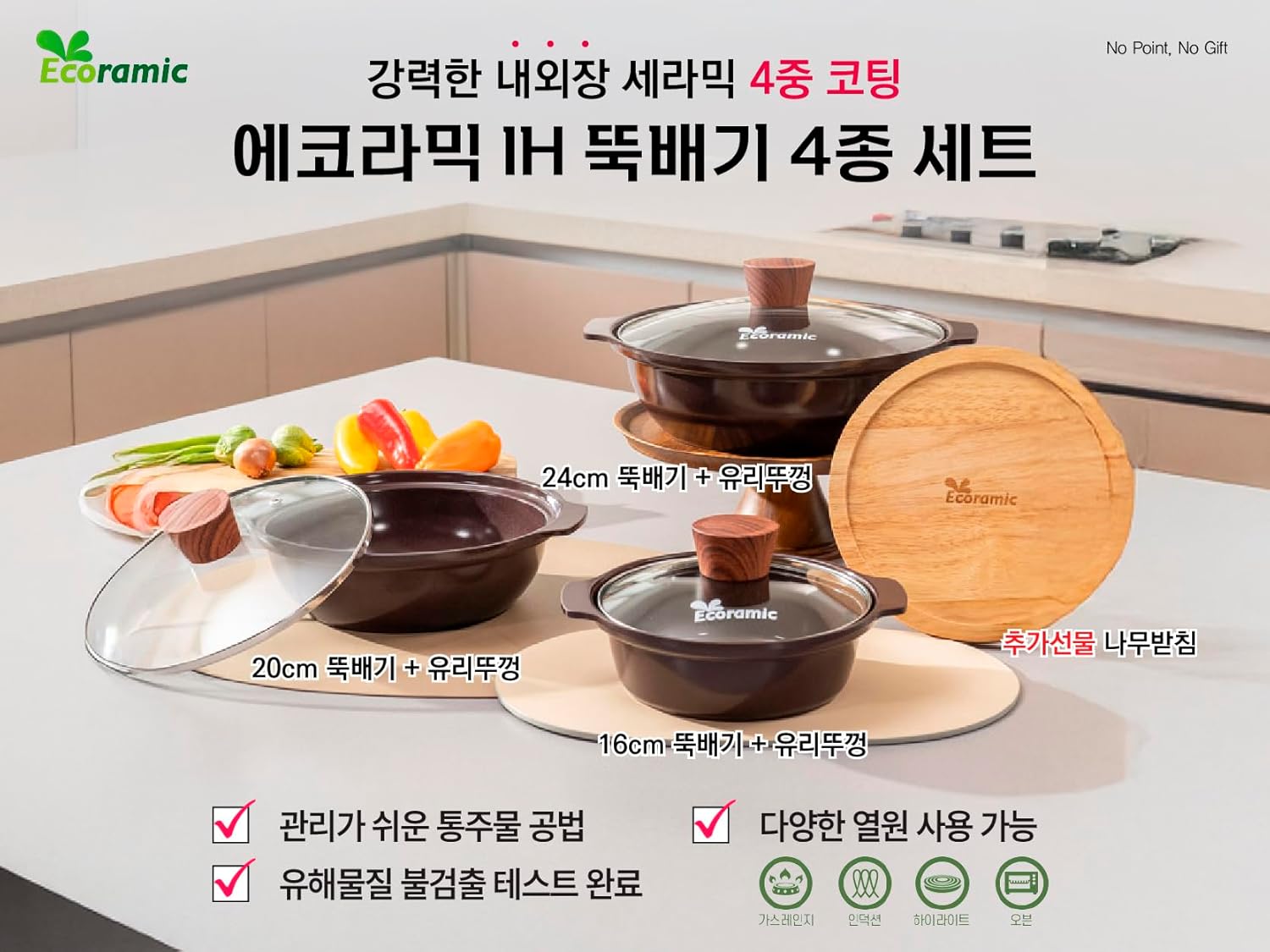 Ecoramic IH Clay Pot 4-piece Set